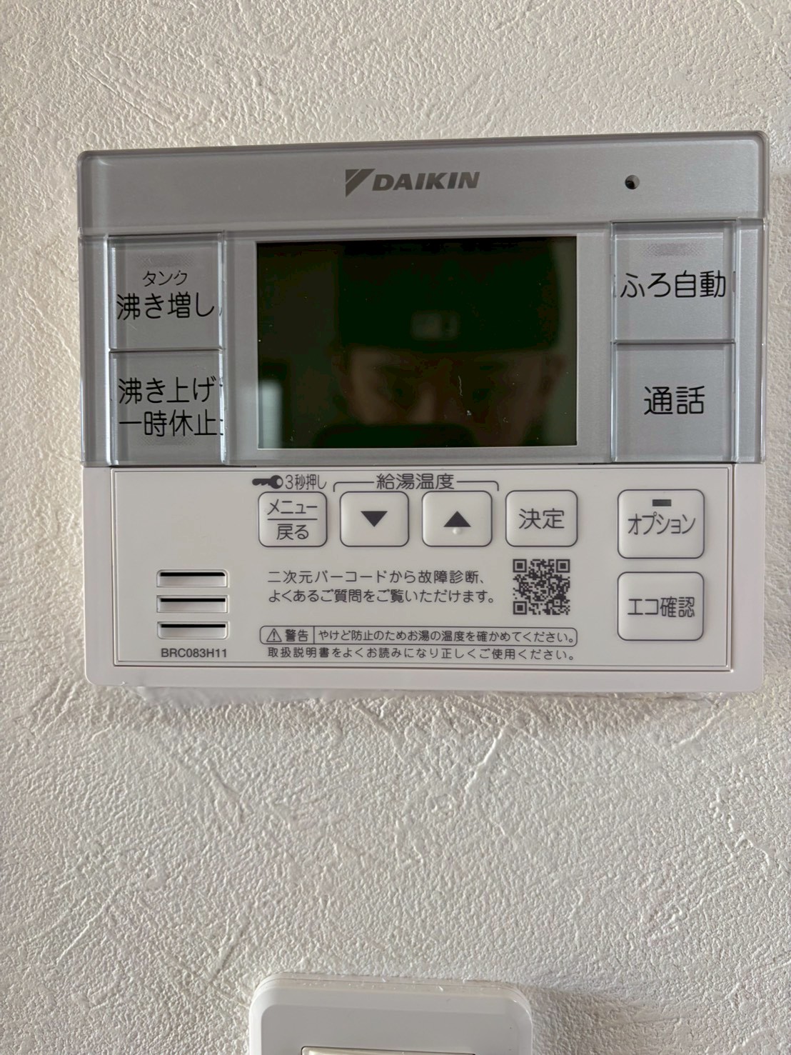 兵庫県宝塚市エコキュート交換工事00547工事イメージ01