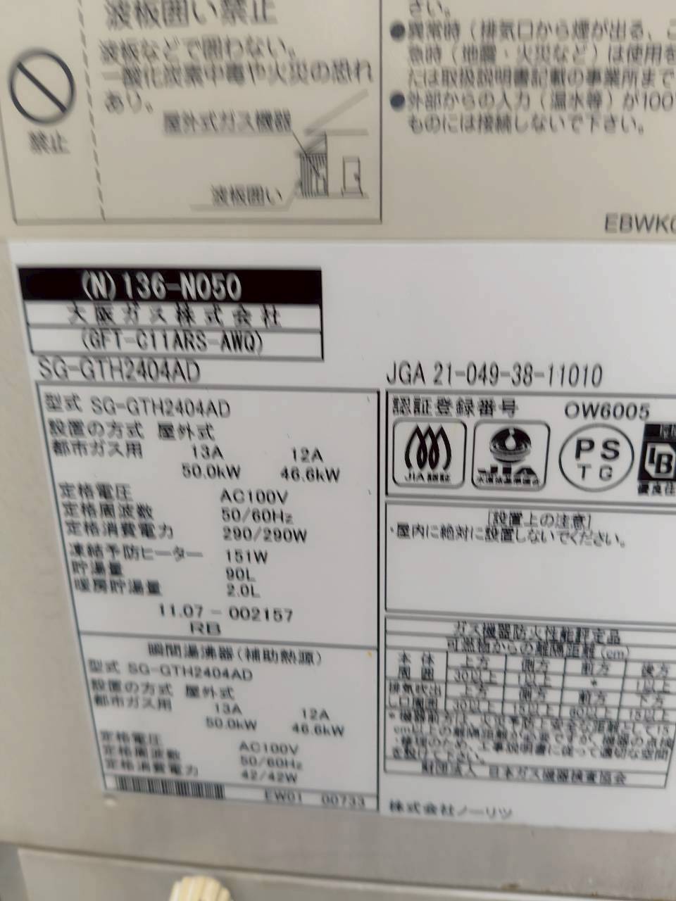 兵庫県神戸市垂水区エコキュート交換工事00530工事イメージ01