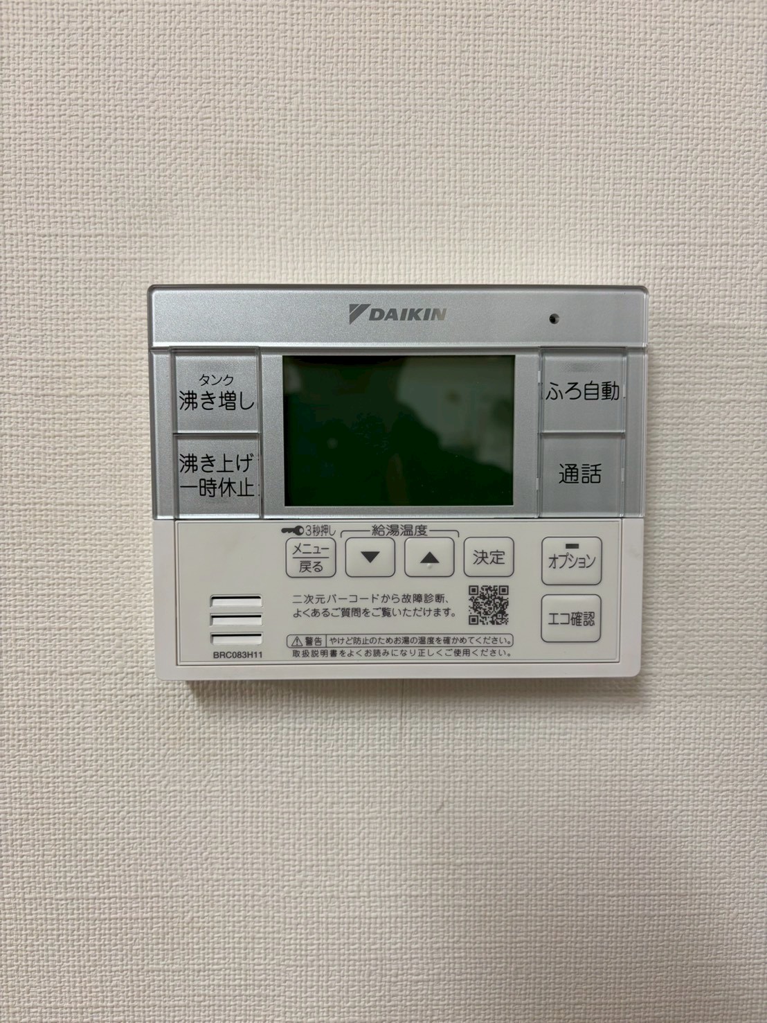 兵庫県三木市エコキュート交換工事00545工事イメージ01