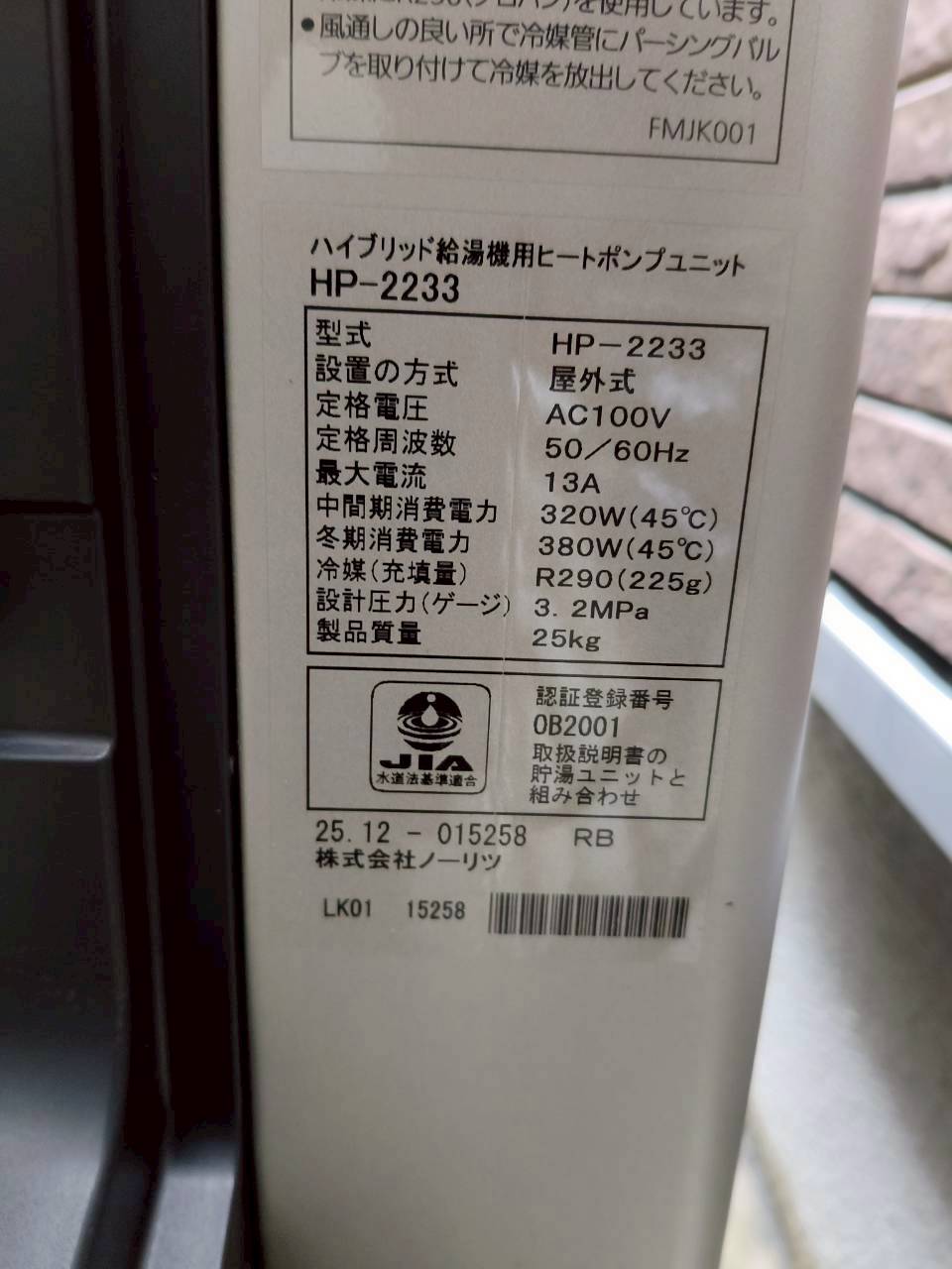 兵庫県神戸市垂水区エコキュート交換工事00530工事イメージ02