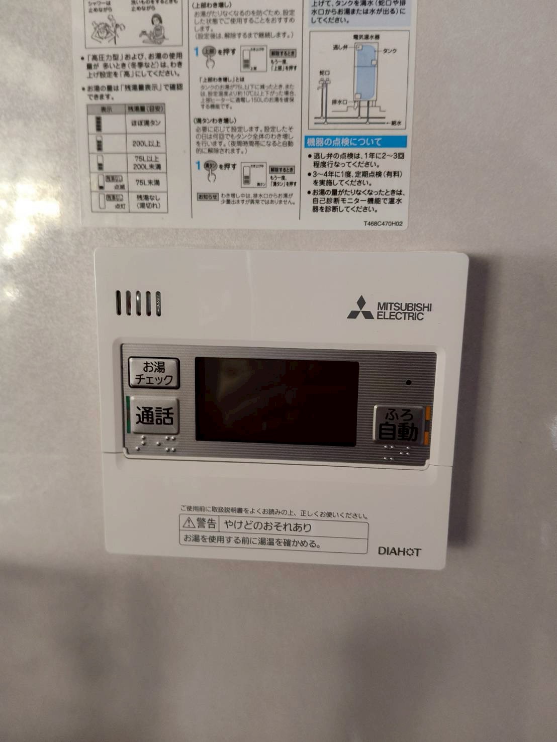 兵庫県三木市エコキュート交換工事00546工事イメージ01
