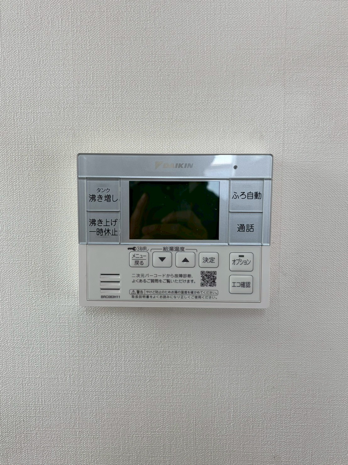 兵庫県明石市エコキュート交換工事00550工事イメージ01