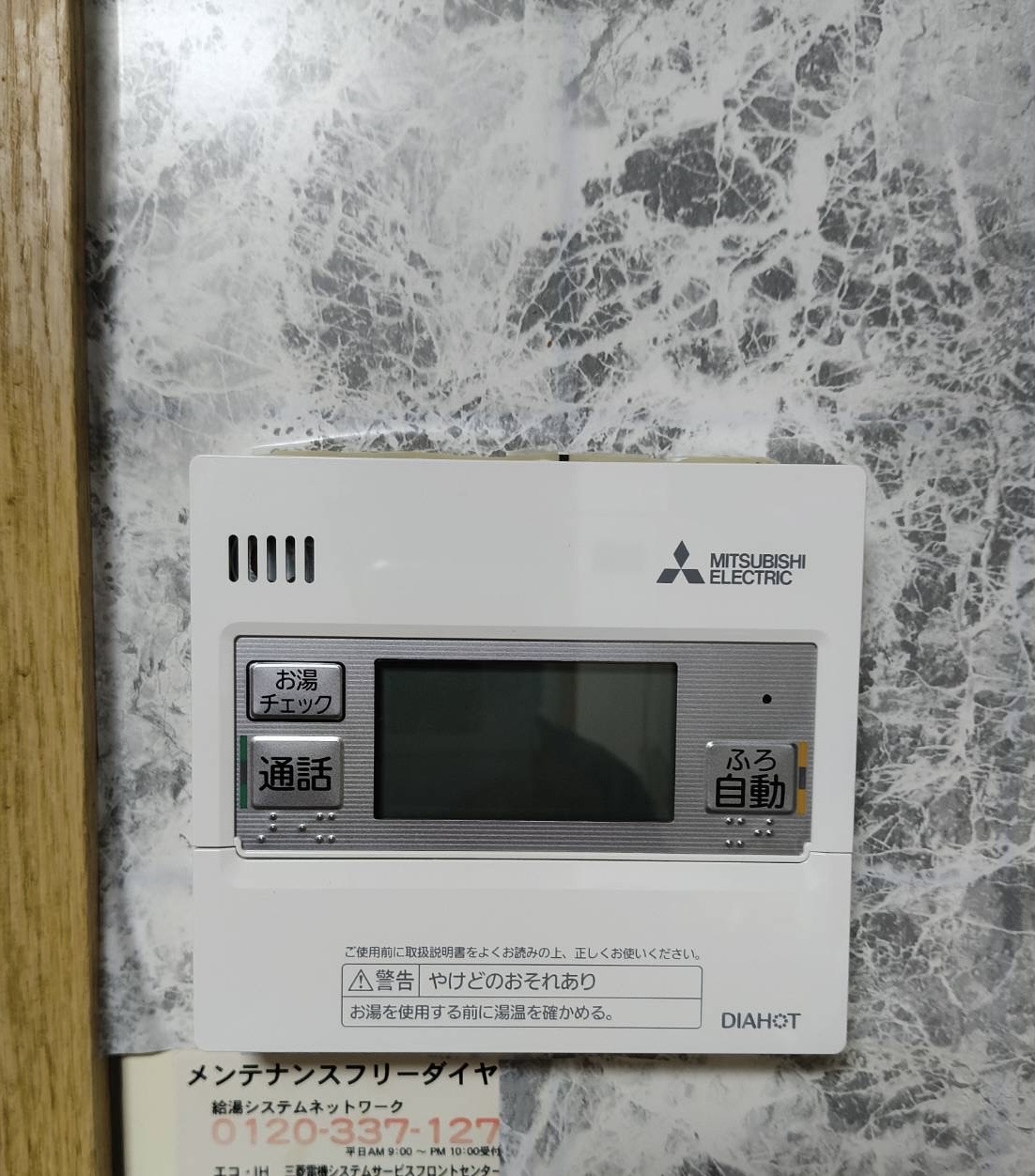 兵庫県高砂市エコキュート交換工事00568工事イメージ02