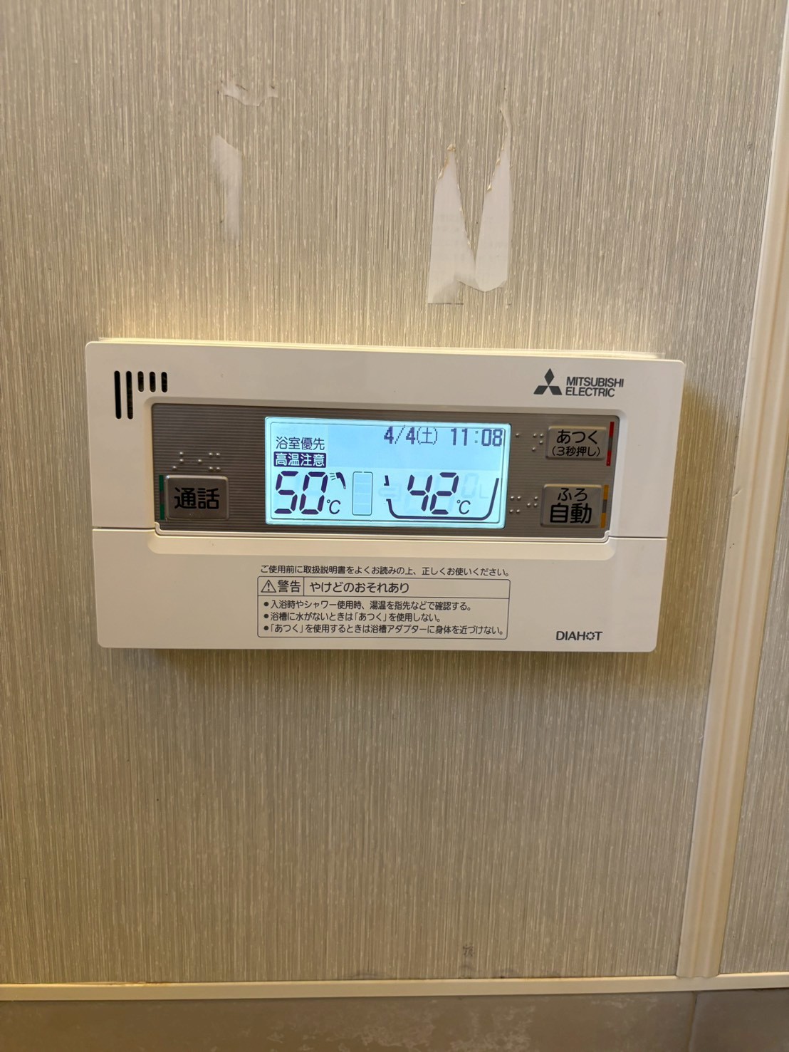 兵庫県河辺郡猪名川町エコキュート交換工事00555工事イメージ01