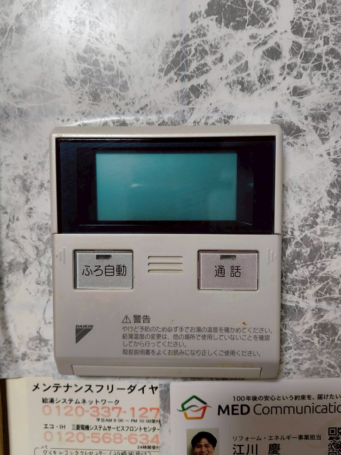 兵庫県高砂市エコキュート交換工事00568工事イメージ01