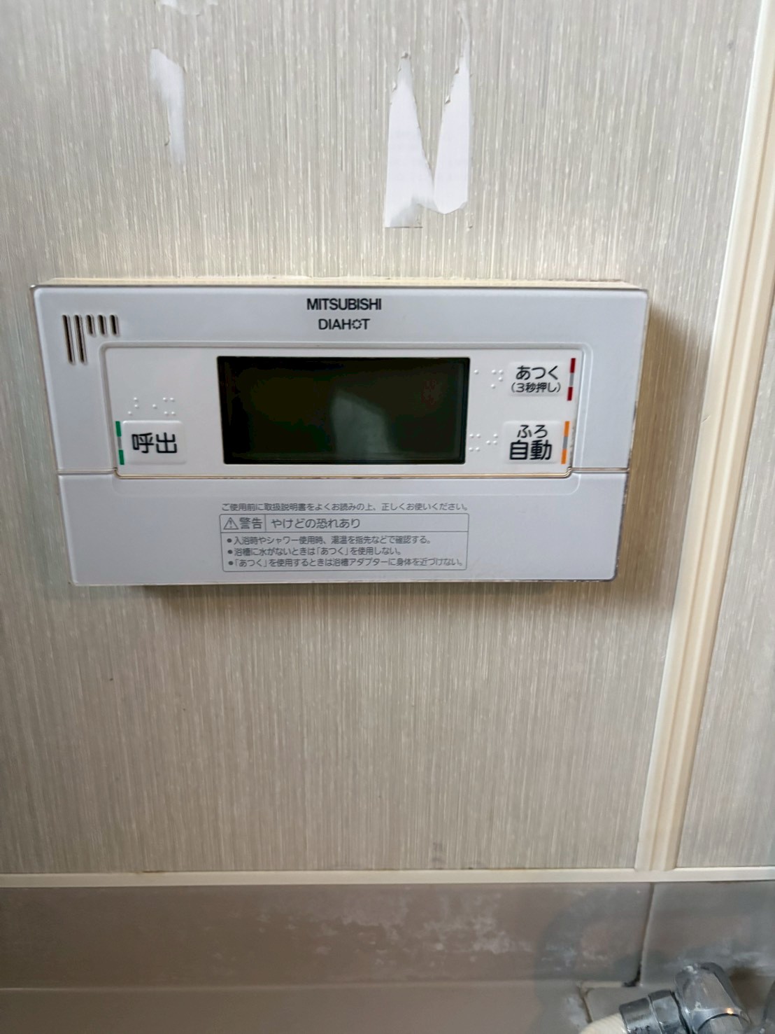 兵庫県河辺郡猪名川町エコキュート交換工事00555工事イメージ02