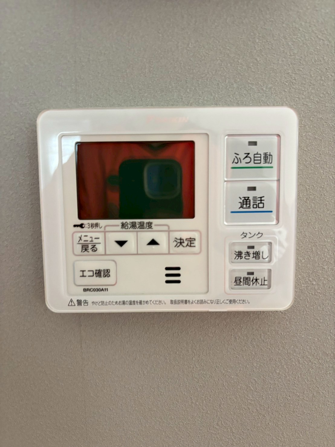 兵庫県加西市エコキュート交換工事00566工事イメージ01