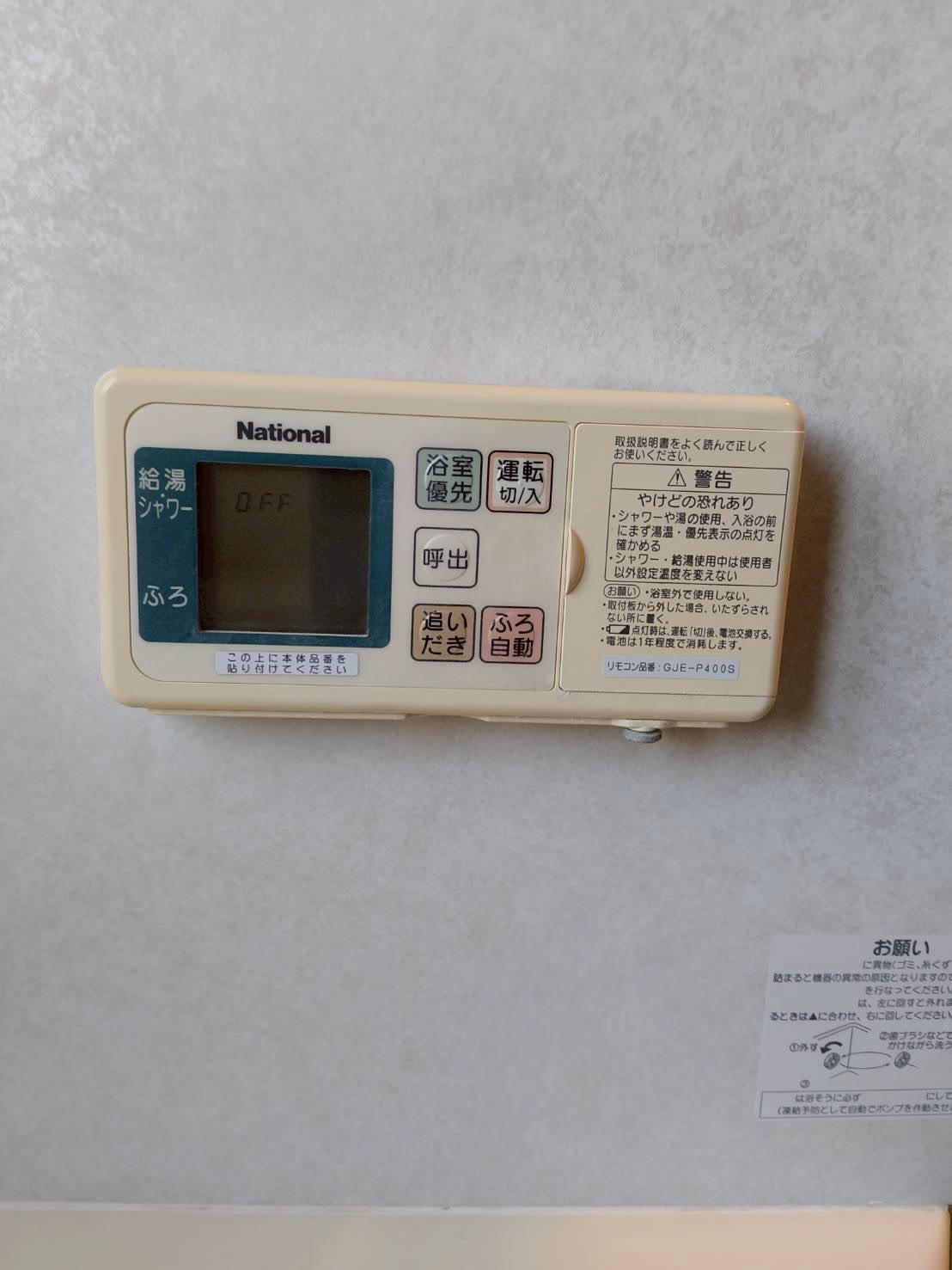 兵庫県明石市ガス給湯器交換工事00136工事イメージ01