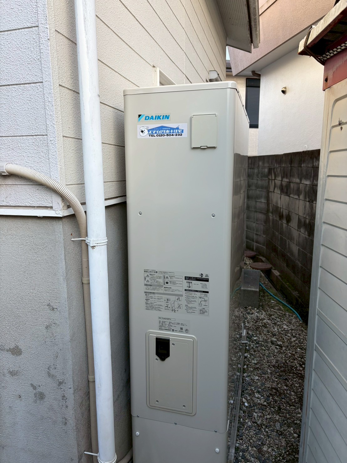 神戸市北区Uエコキュートの施工事例工事後写真