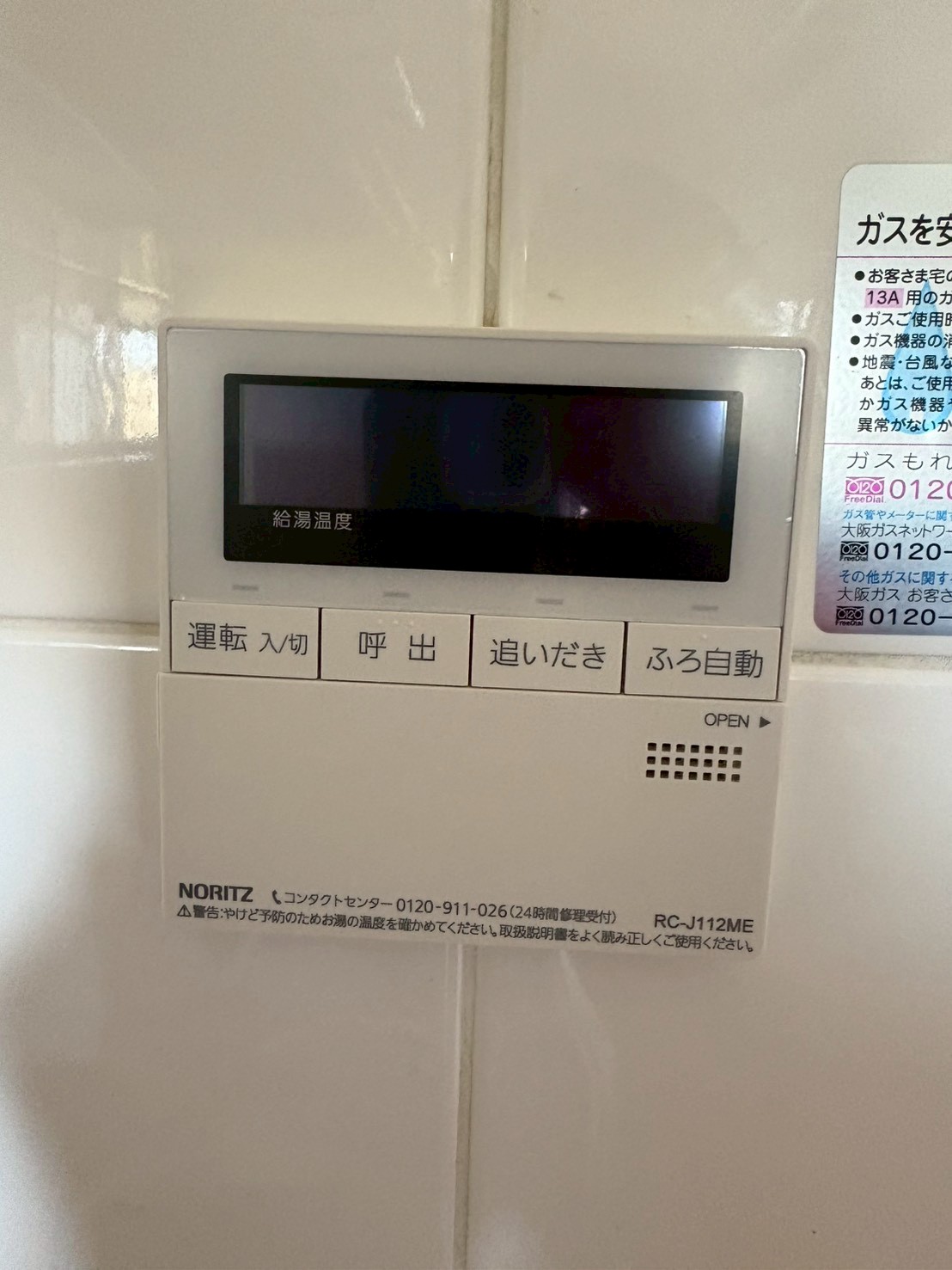 兵庫県明石市ガス給湯器交換工事0135工事イメージ02