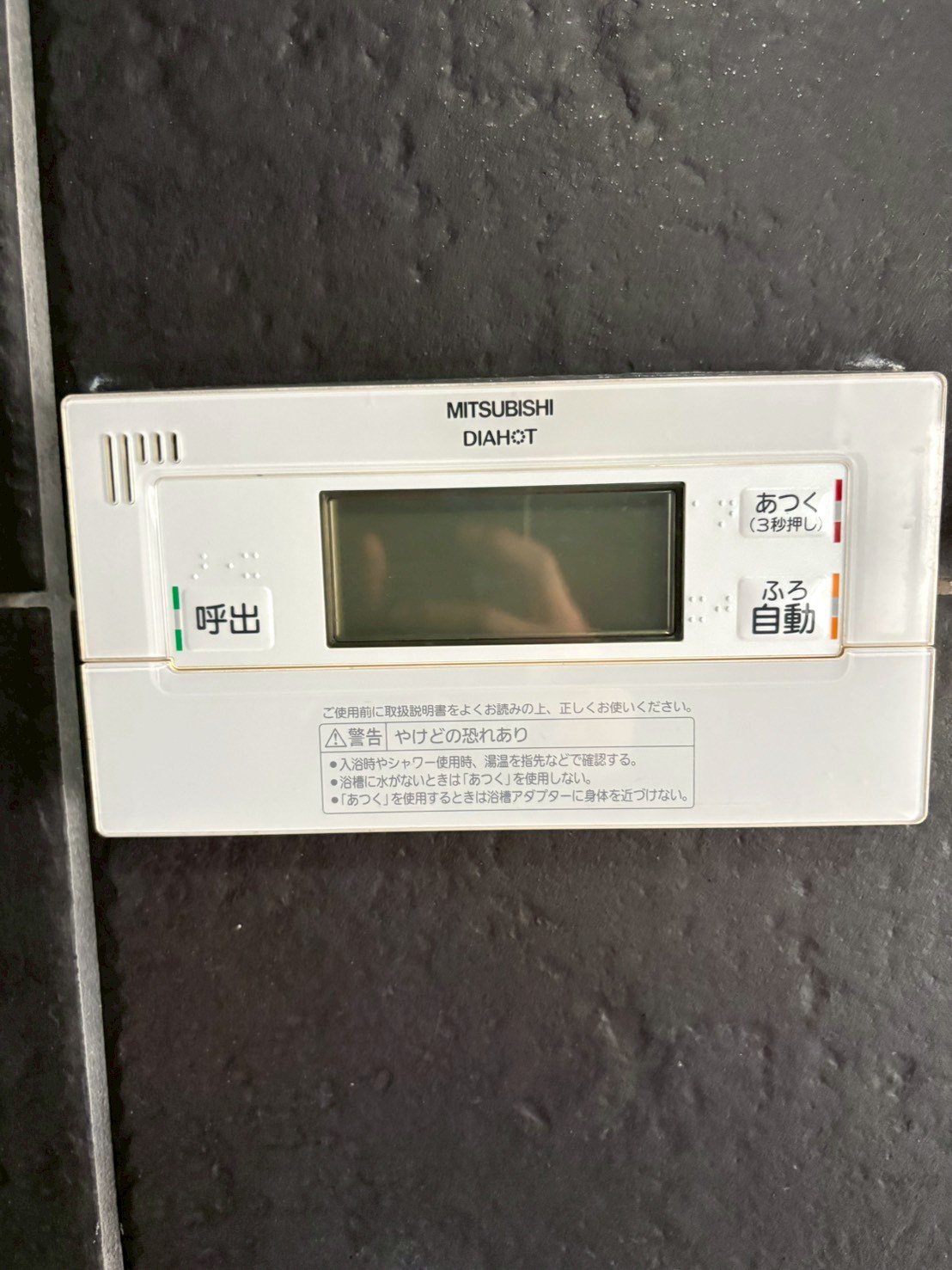 兵庫県神戸市東灘区エコキュート交換工事00576工事イメージ01