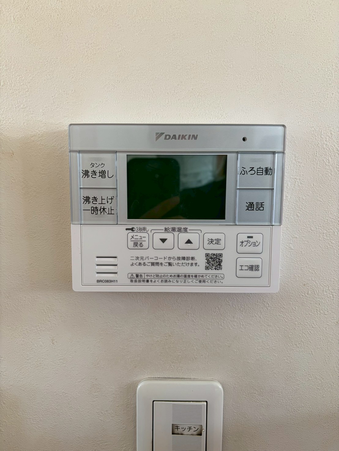 兵庫県明石市エコキュート交換工事00565工事イメージ01