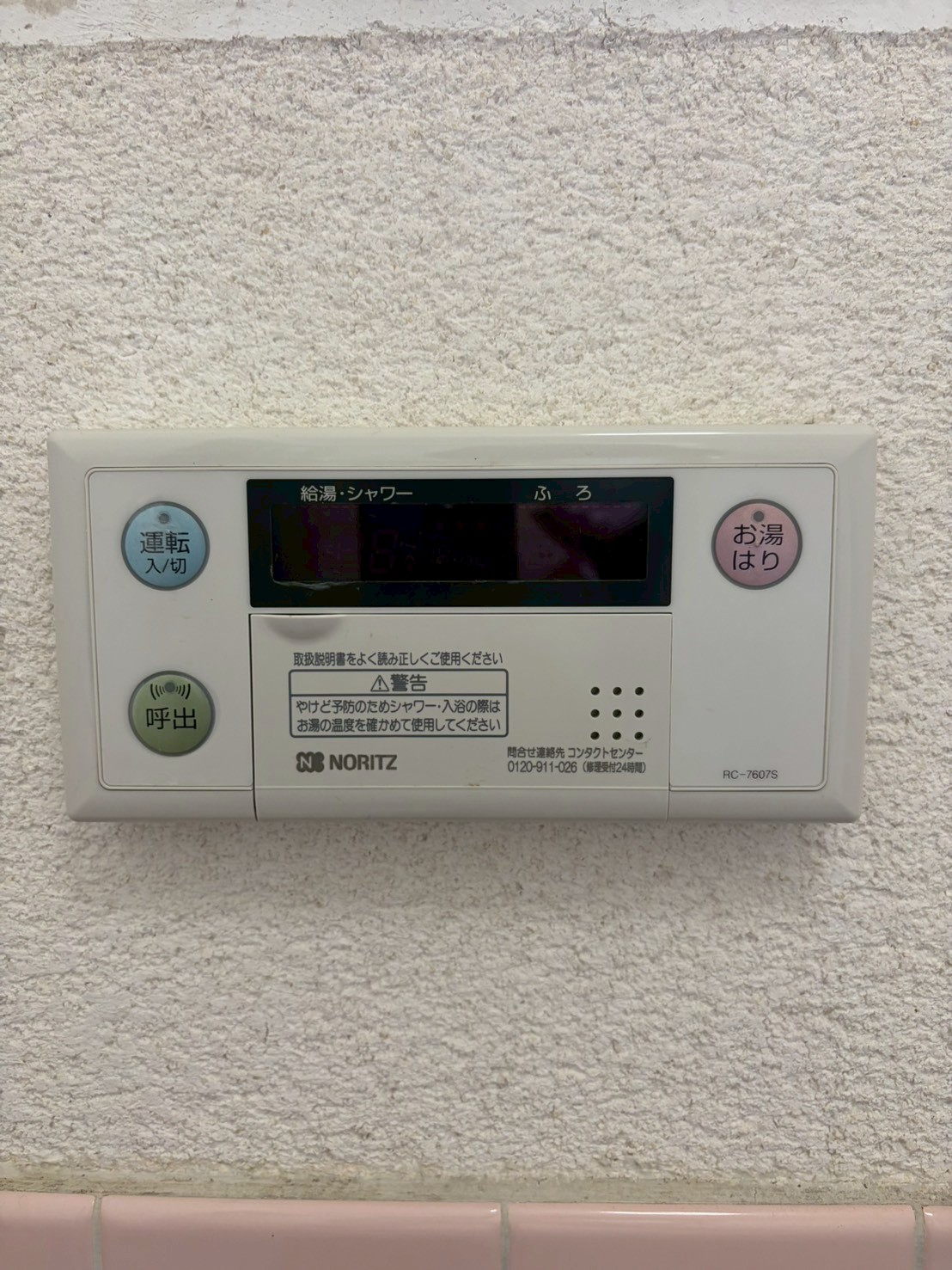 兵庫県神戸市西区エコキュート取付工事00553工事イメージ02