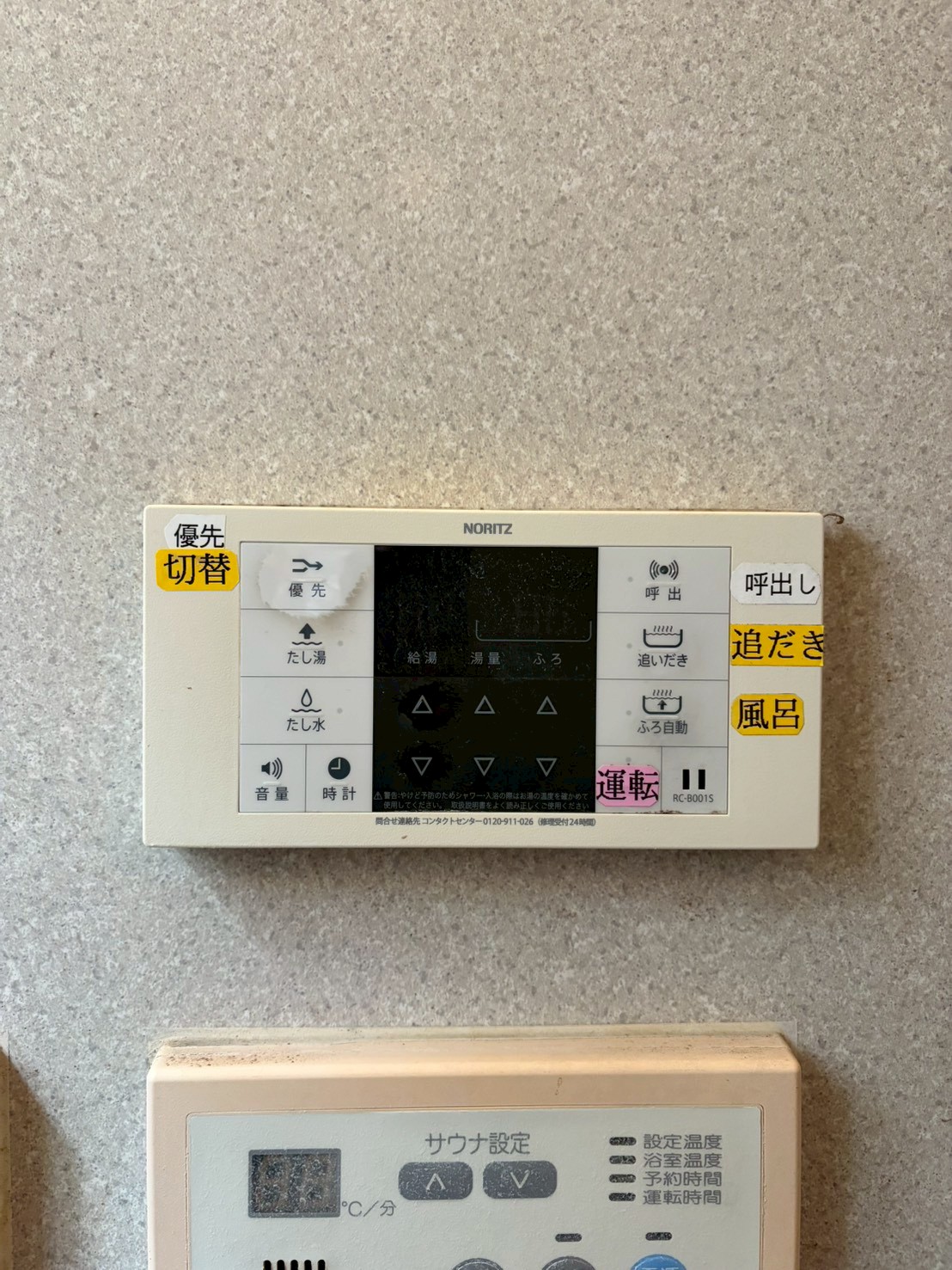 兵庫県神戸市北区エコキュート交換工事00577工事イメージ01