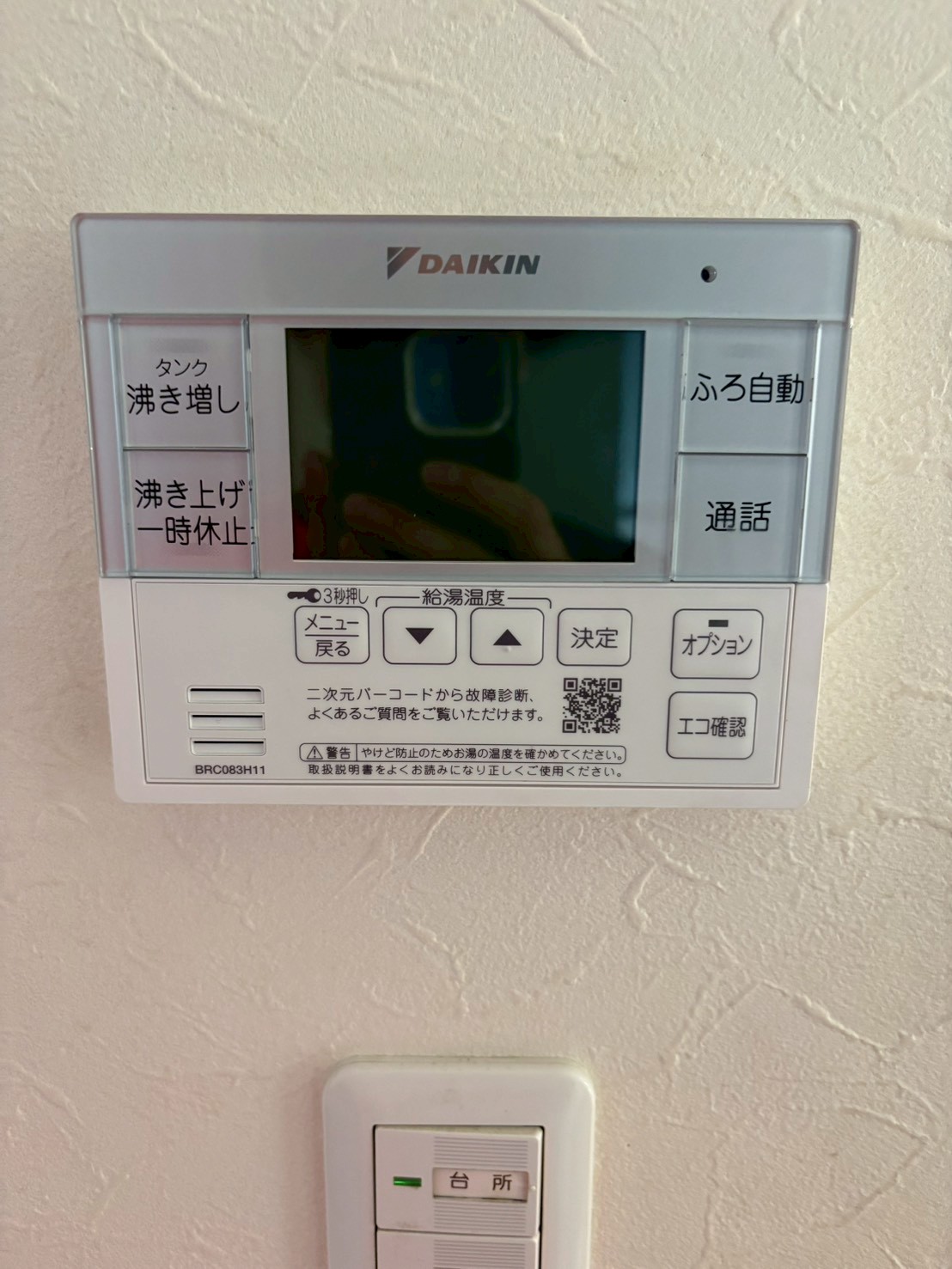 兵庫県明石市エコキュート交換工事00555工事イメージ02