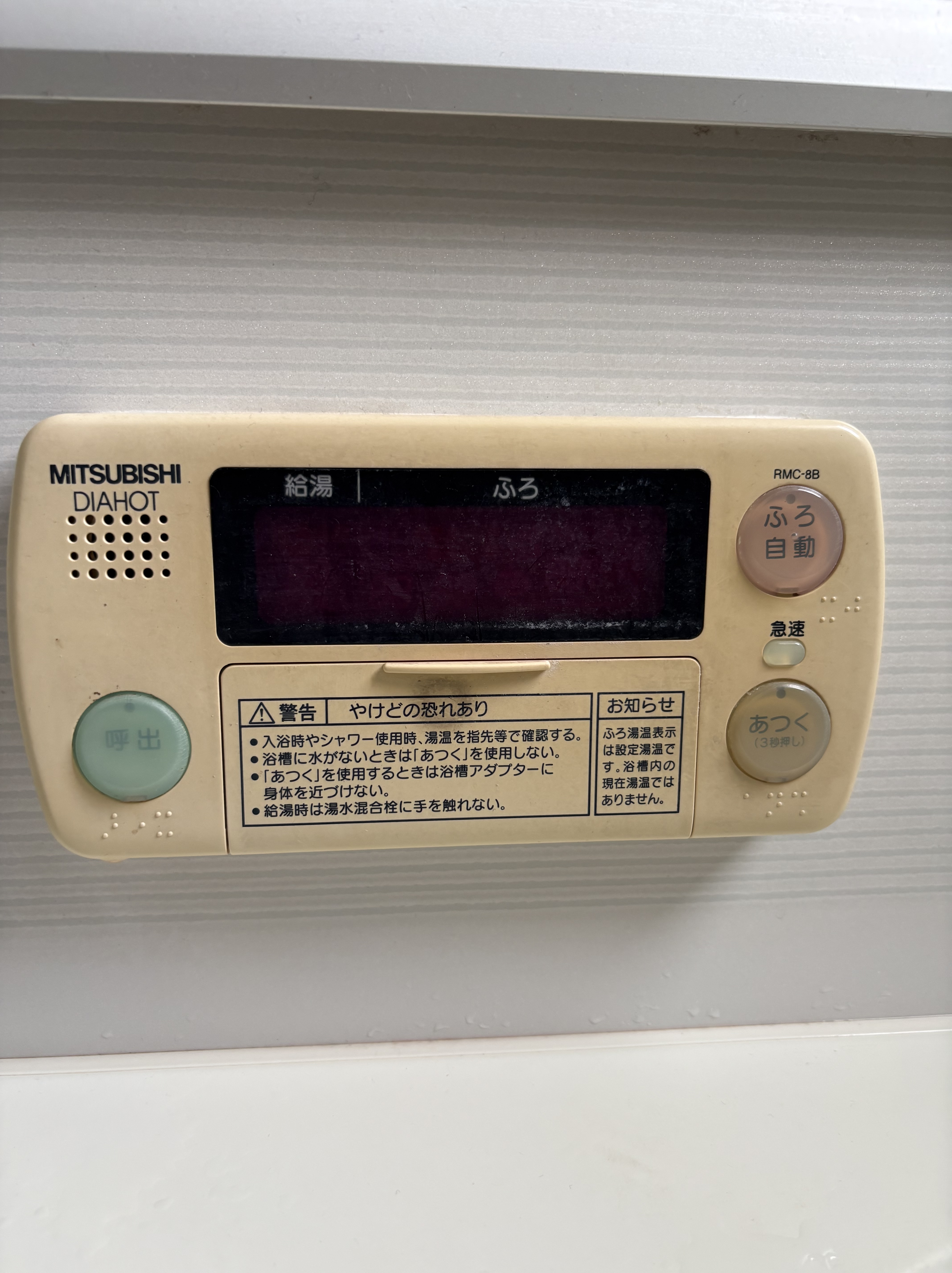 兵庫県姫路市エコキュート交換工事00578工事イメージ01