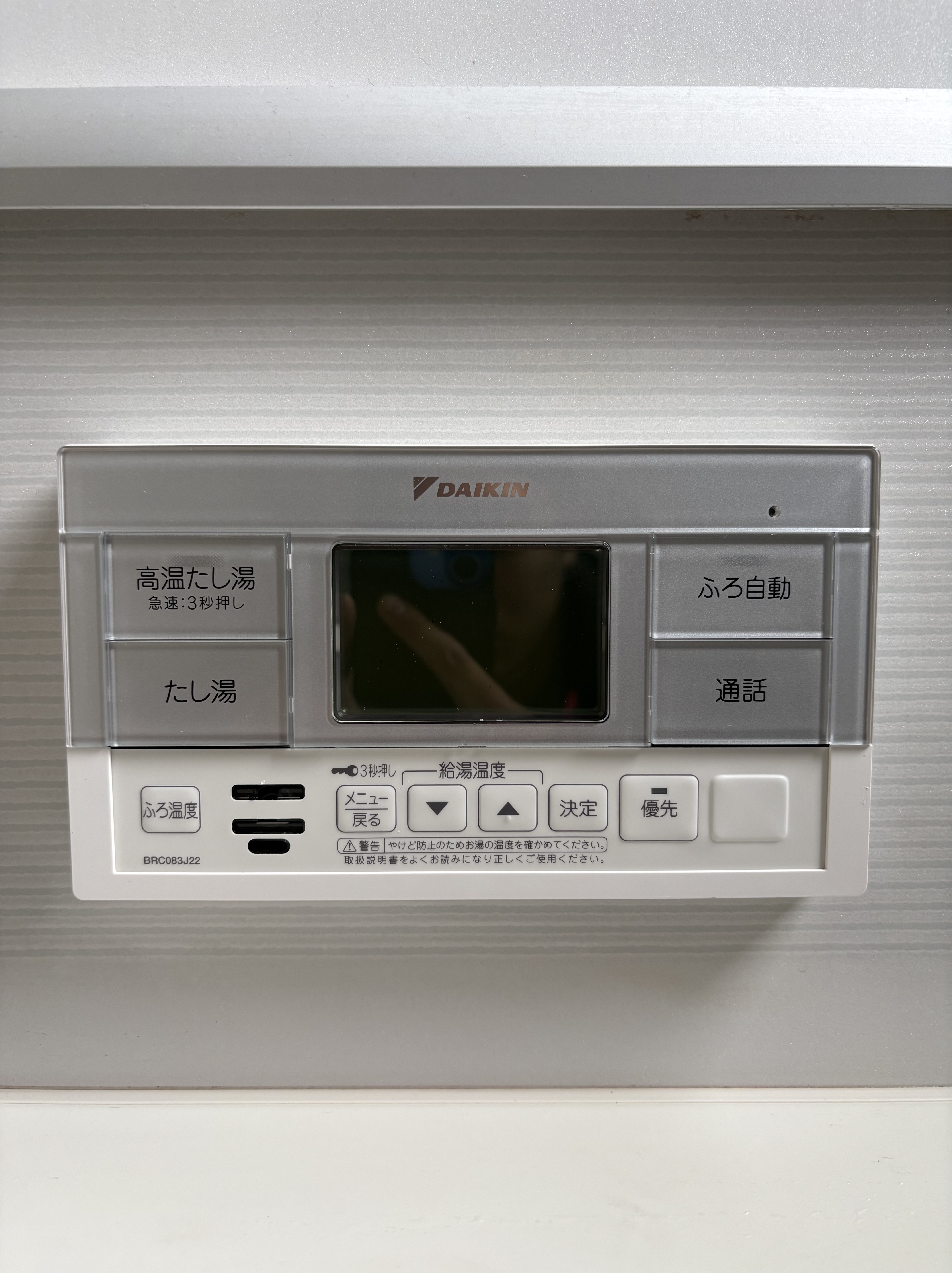 兵庫県姫路市エコキュート交換工事00578工事イメージ02