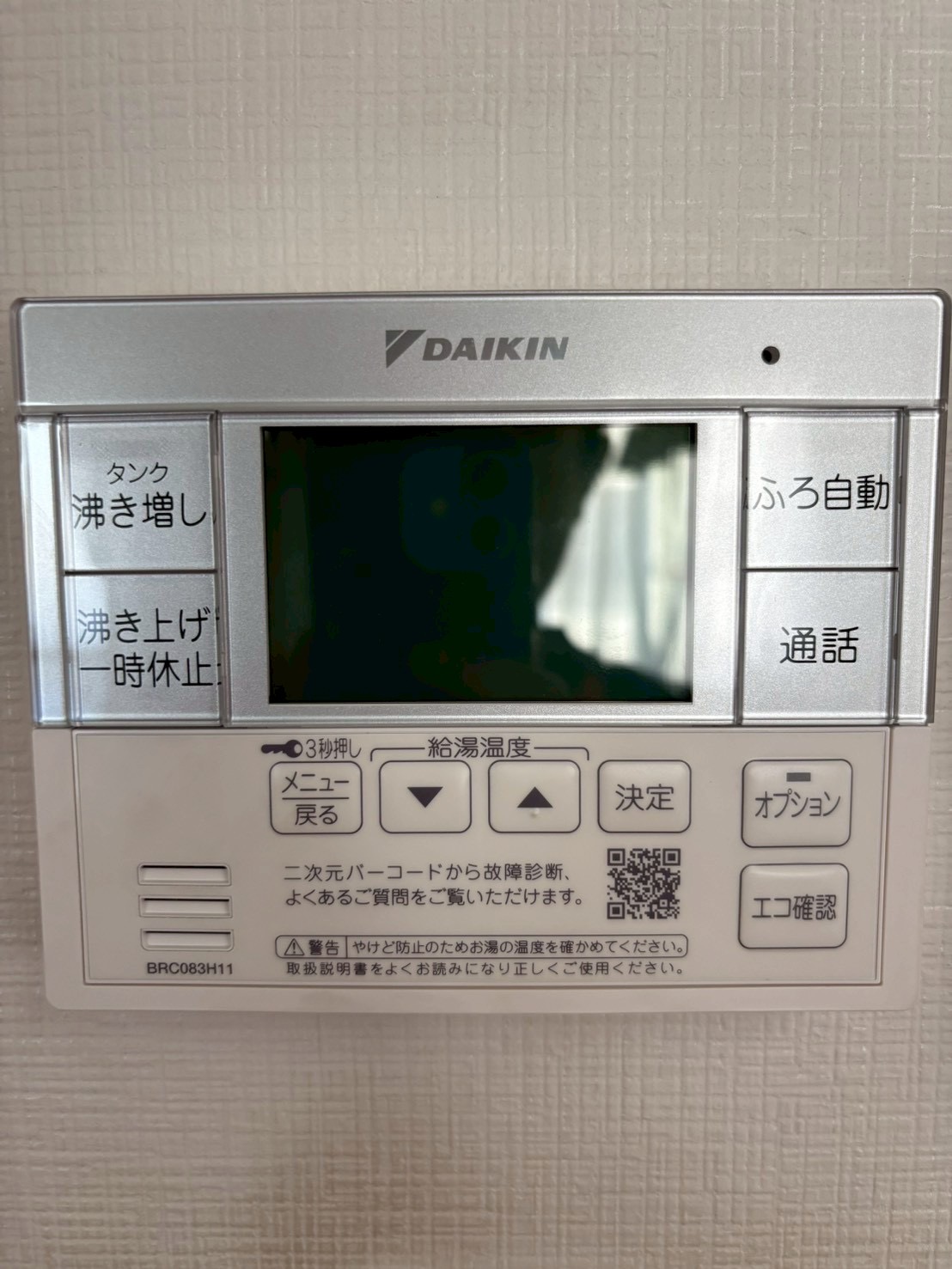 兵庫県明石市エコキュート交換工事579工事イメージ02