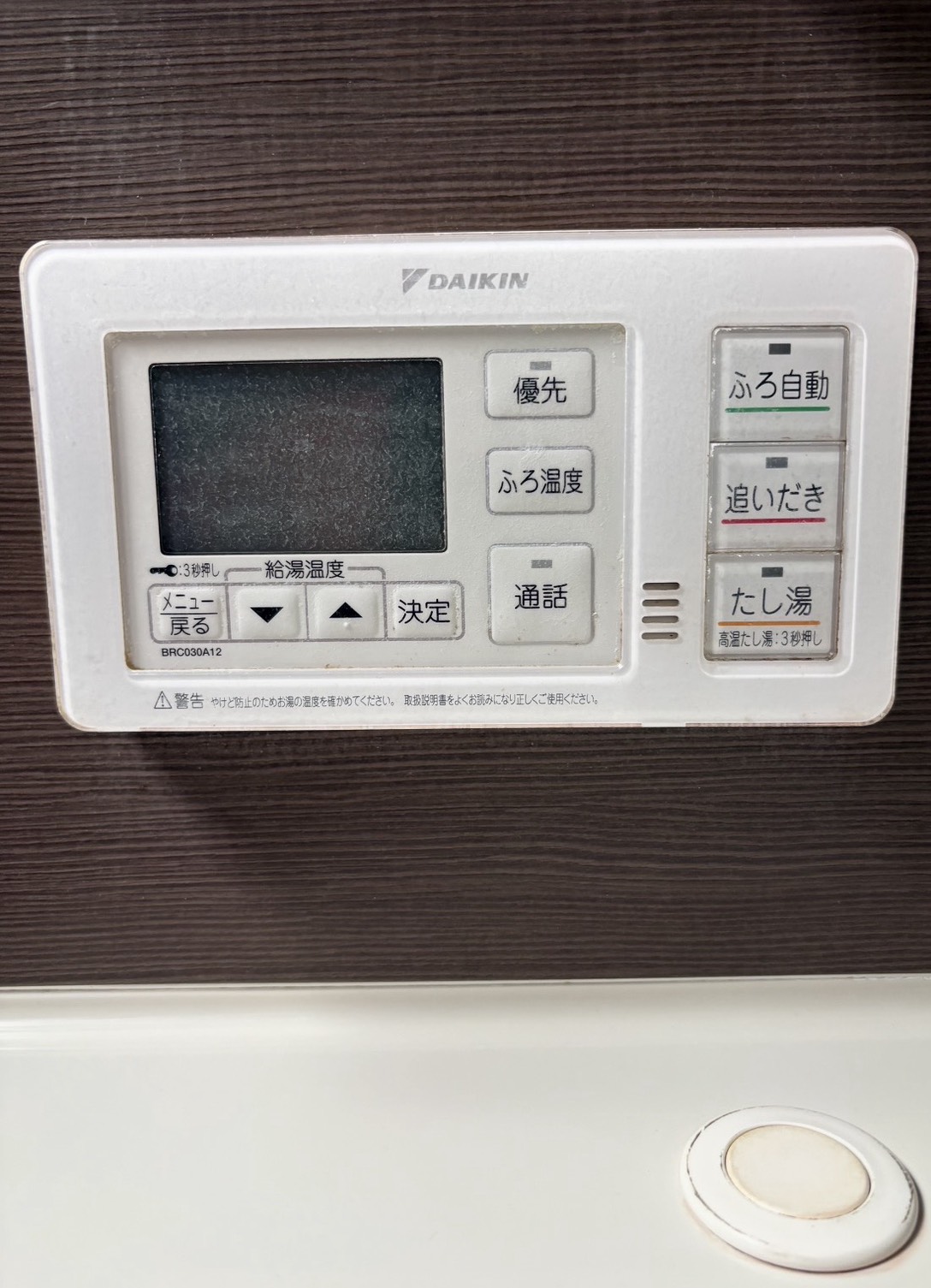 兵庫県加古川市エコキュート交換工事00557工事イメージ01