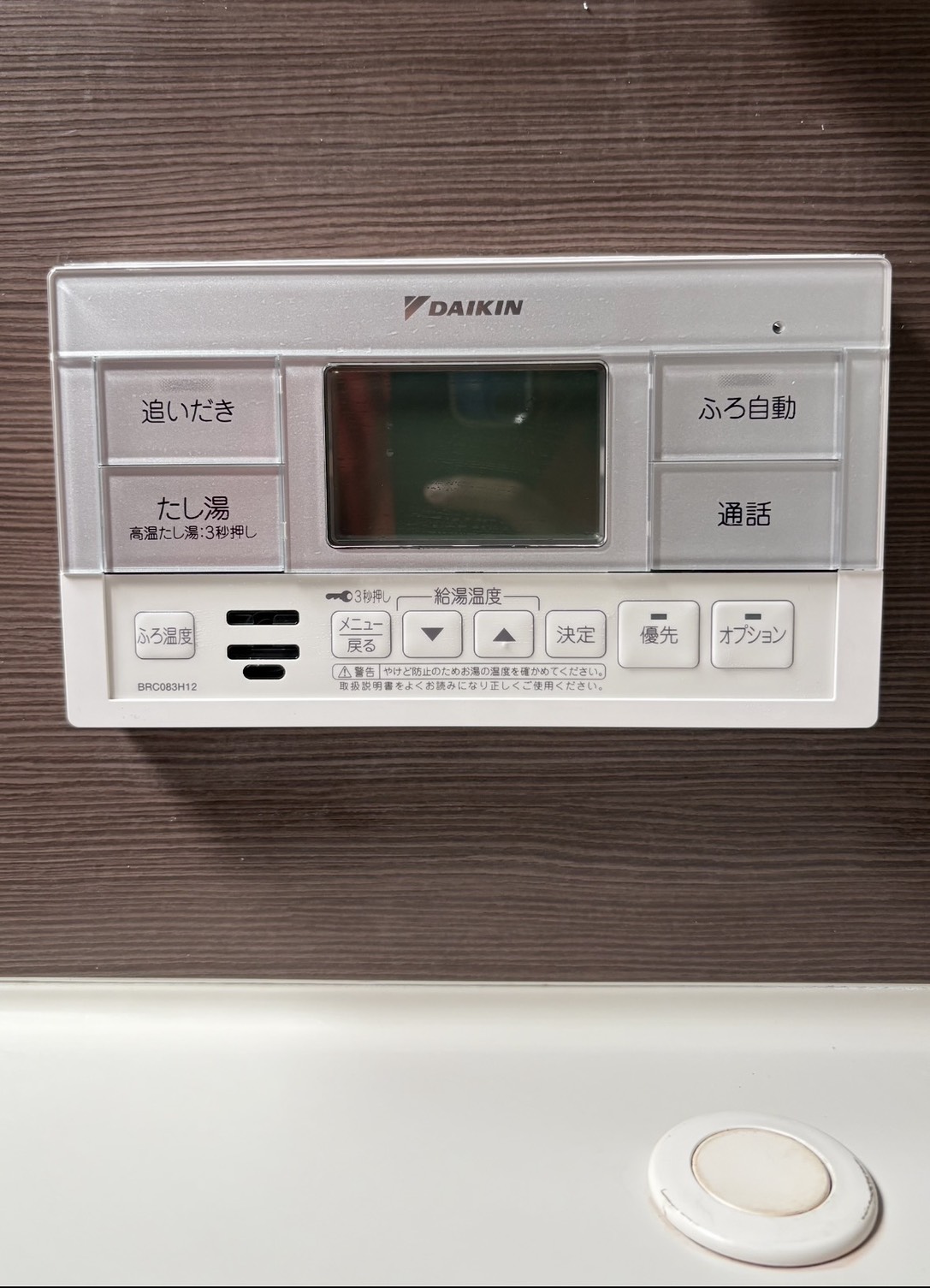 兵庫県加古川市エコキュート交換工事00557工事イメージ02