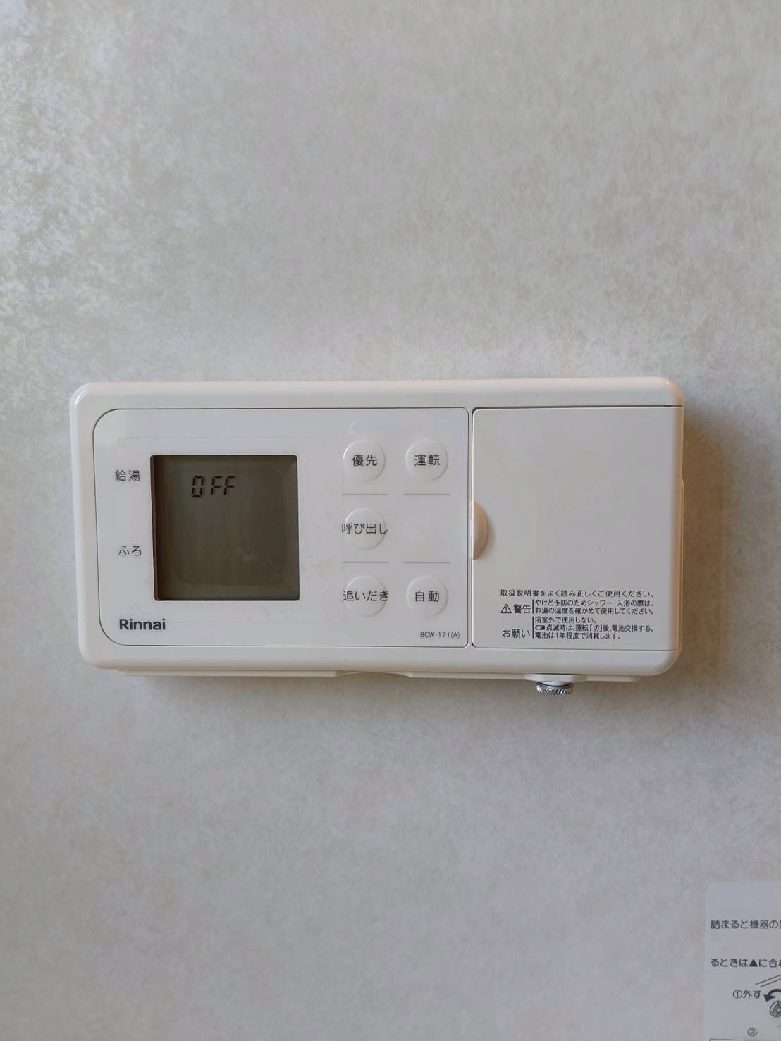 兵庫県明石市ガス給湯器交換工事00136工事イメージ02