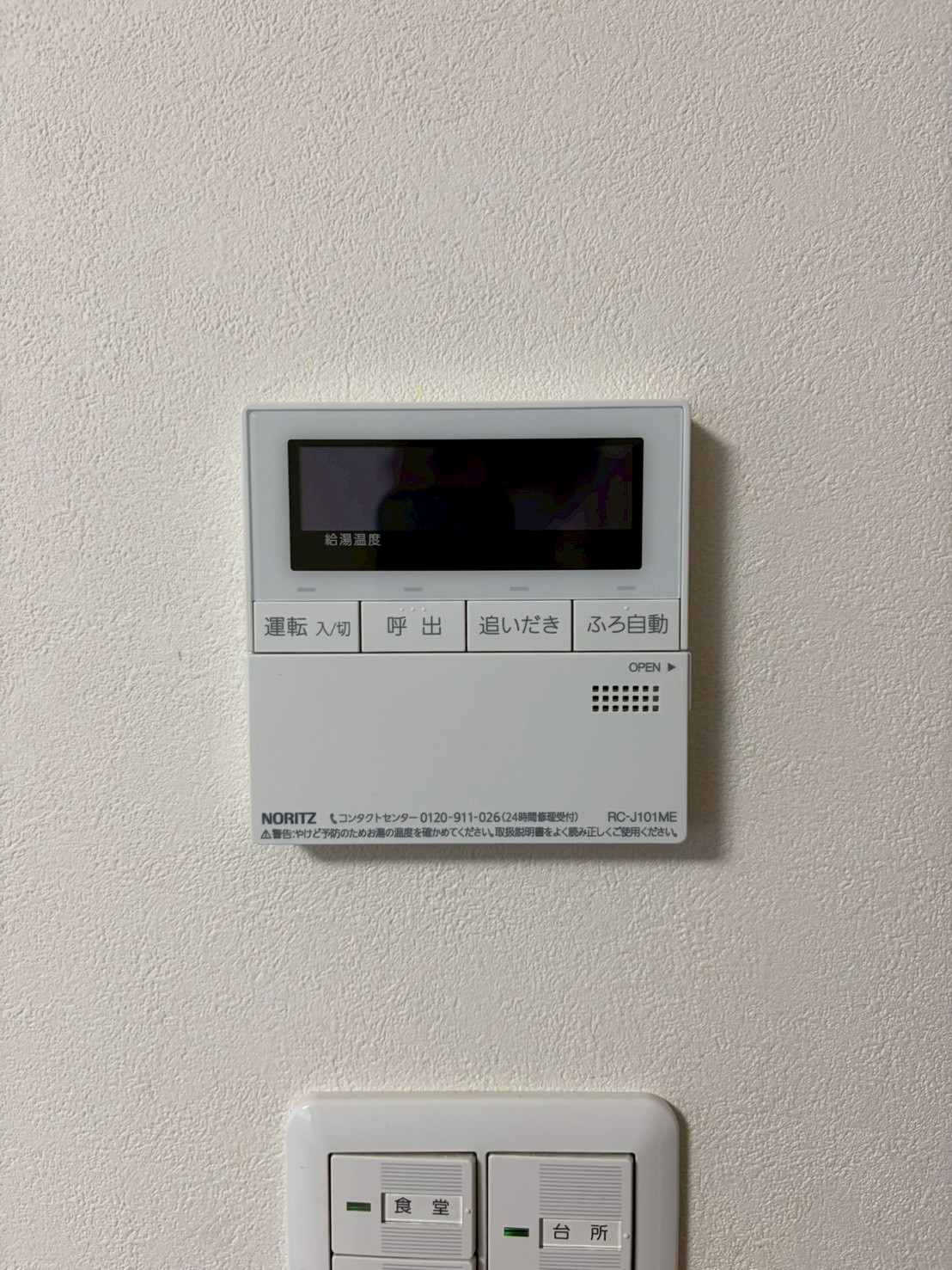 兵庫県神戸市垂水区ガス給湯器交換工事00133工事イメージ02