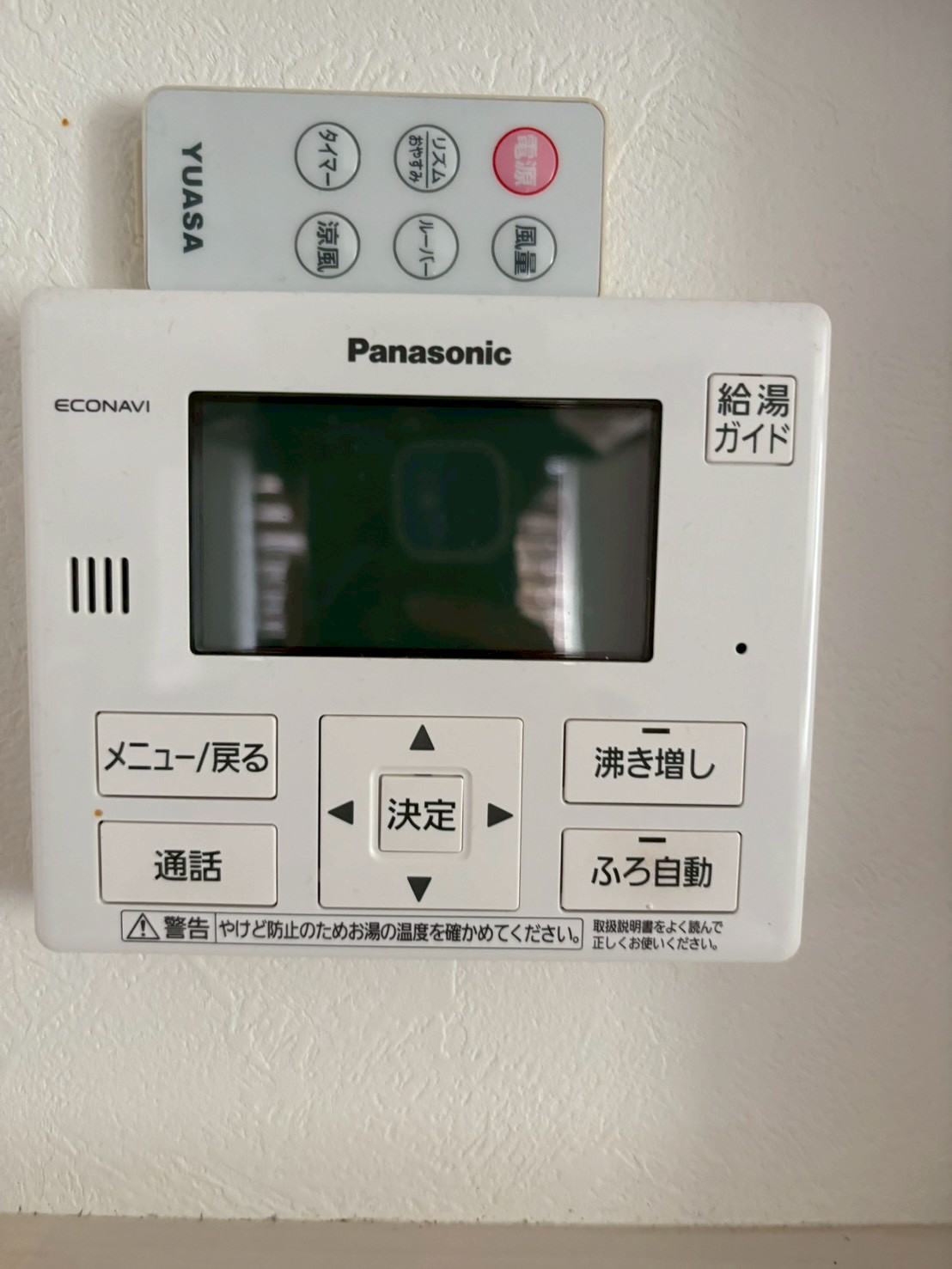 兵庫県加古川市エコキュート交換工事00552工事イメージ02