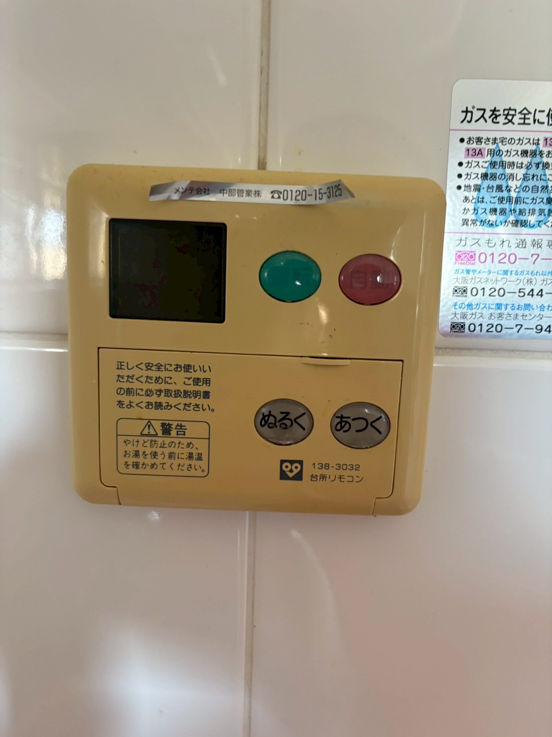 兵庫県明石市ガス給湯器交換工事0135工事イメージ01