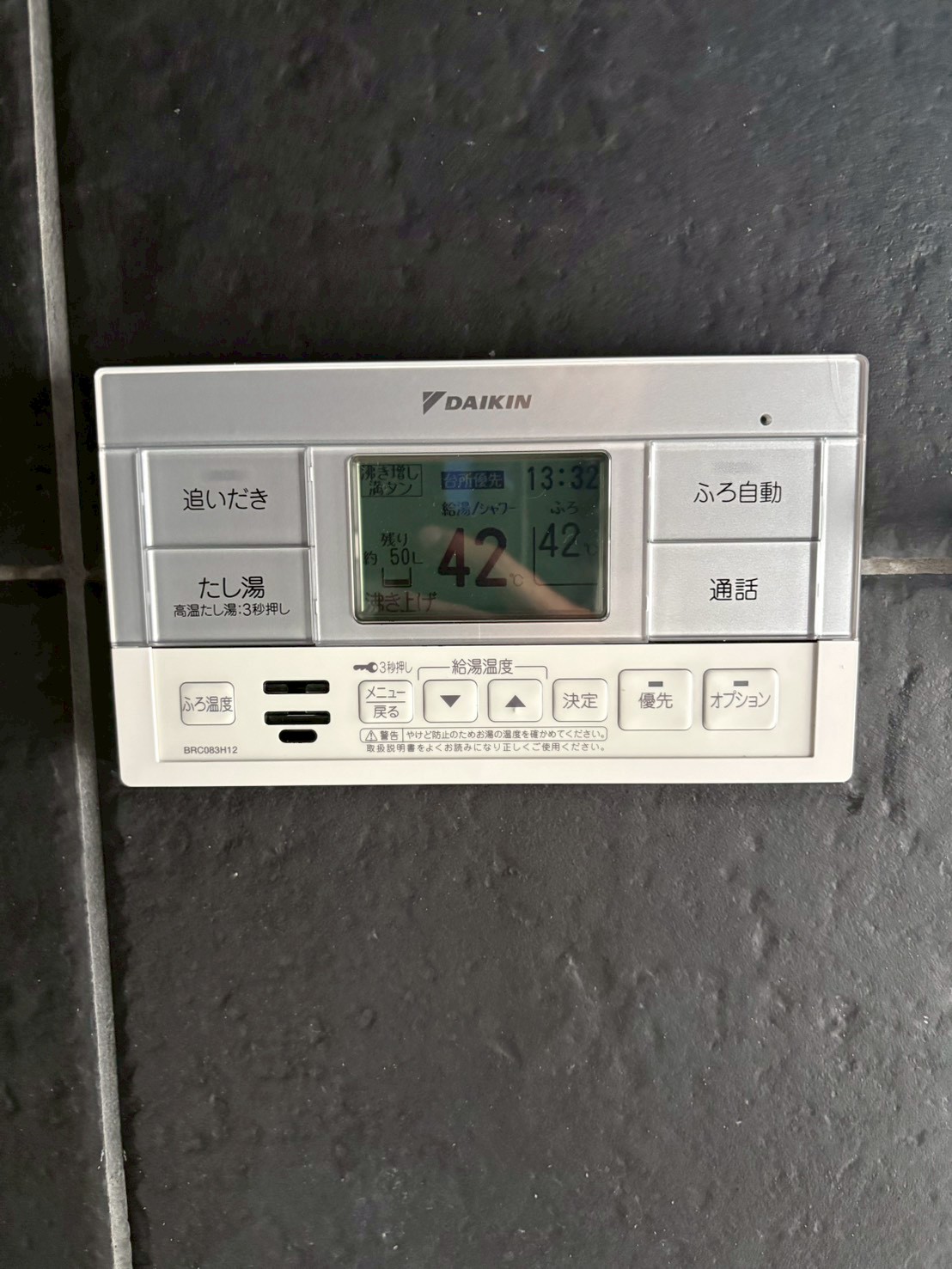 兵庫県神戸市東灘区エコキュート交換工事00576工事イメージ02