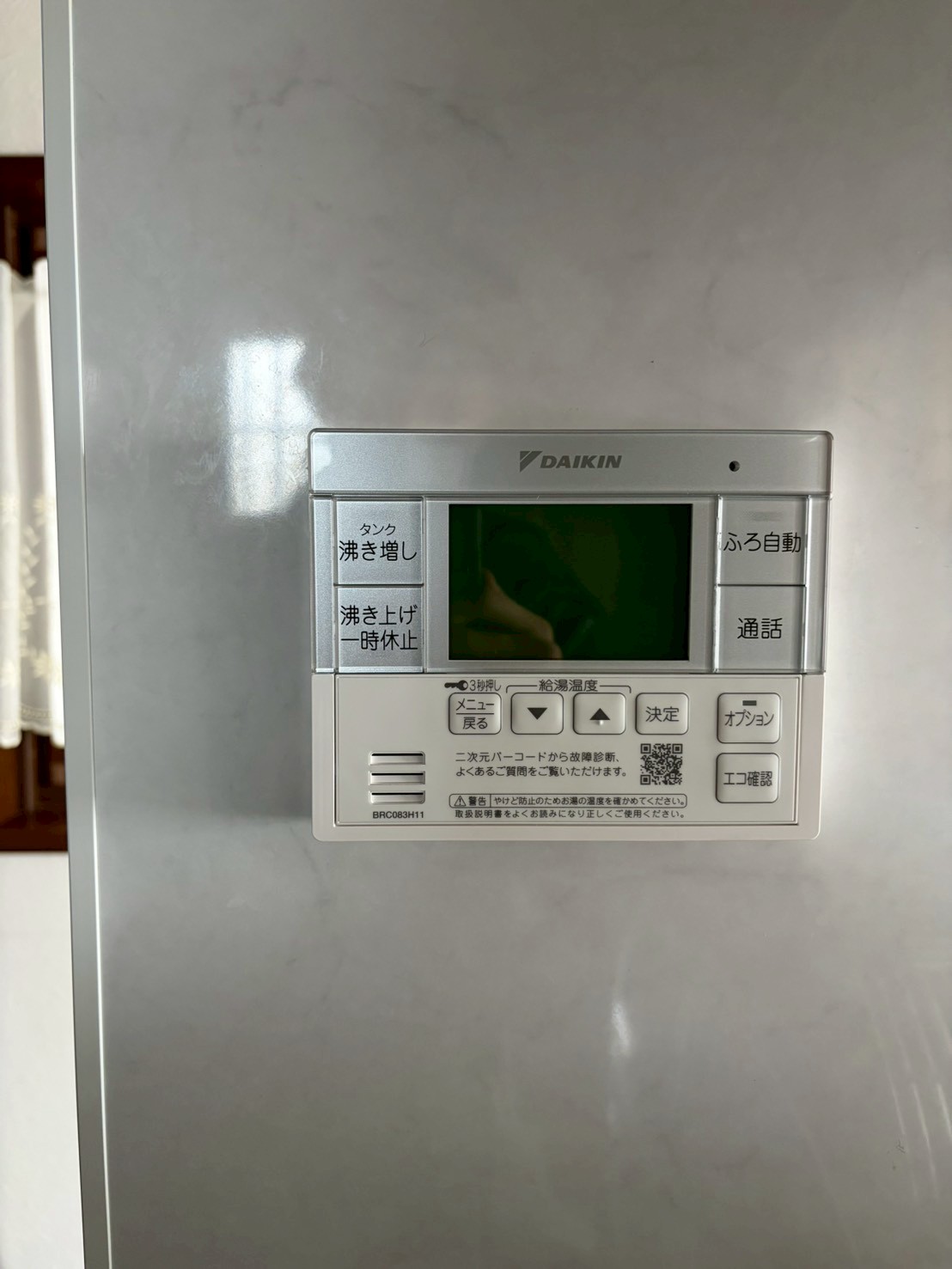 神戸市西区エコキュート交換工事00567工事イメージ02