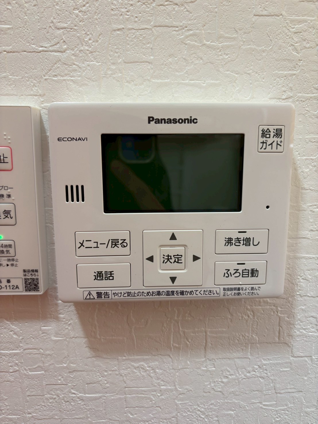 兵庫県明石市エコキュート交換工事00564工事イメージ02