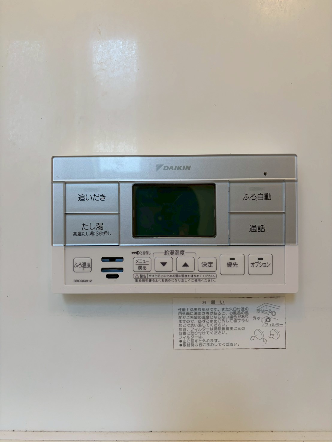 兵庫県神戸市西区エコキュート交換工事00551工事イメージ01