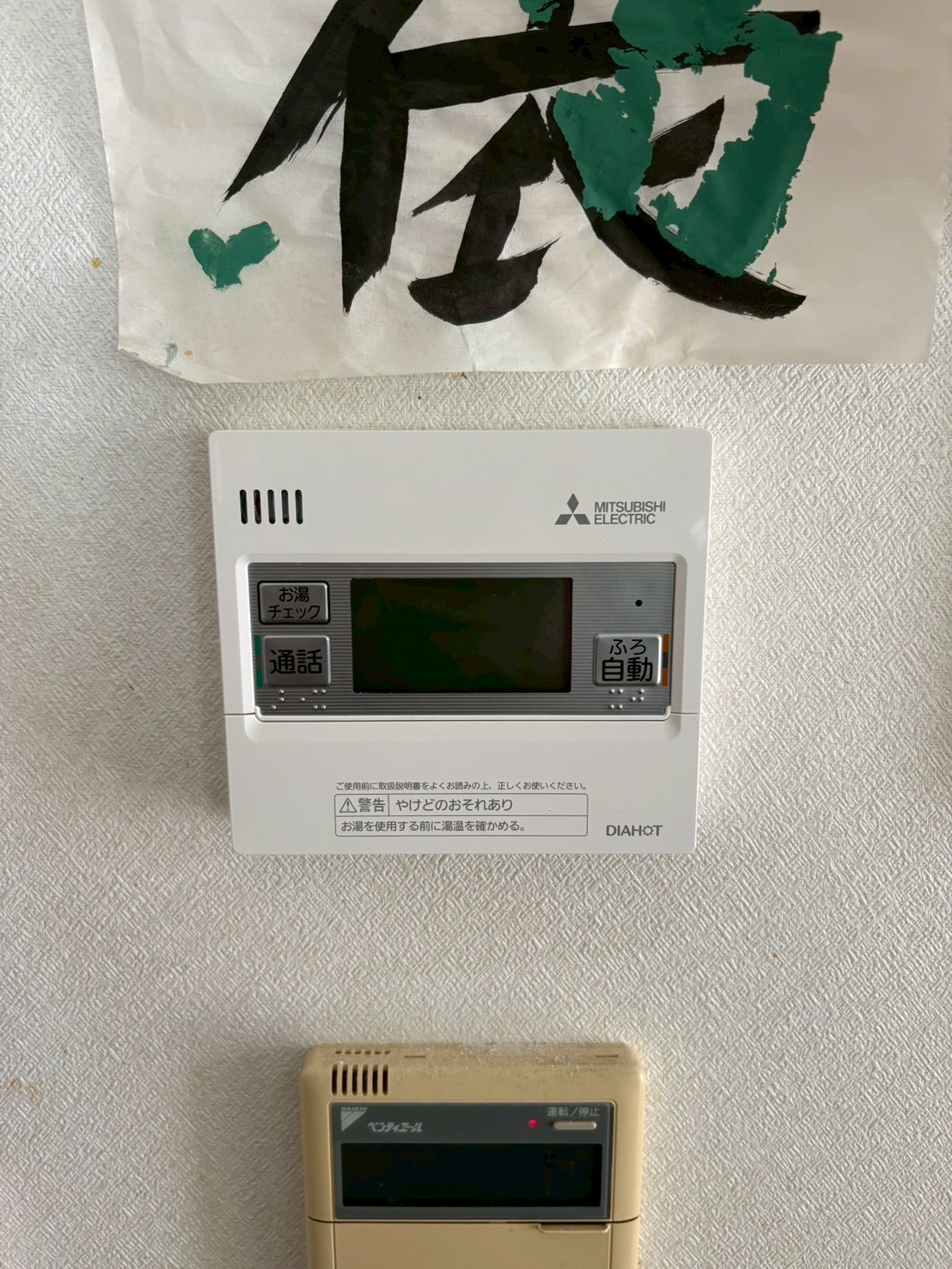 兵庫県三木市エコキュート交換工事00633工事イメージ02