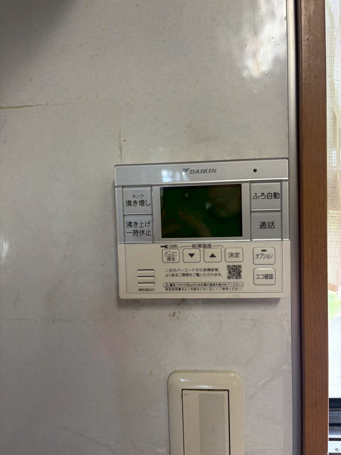 兵庫県加古川市エコキュート交換工事00629工事イメージ02