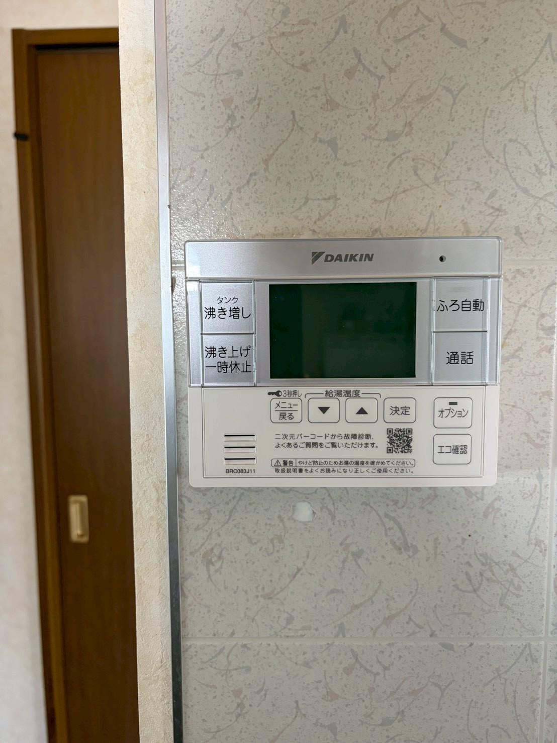 兵庫県加古川市エコキュート交換工事00623工事イメージ02