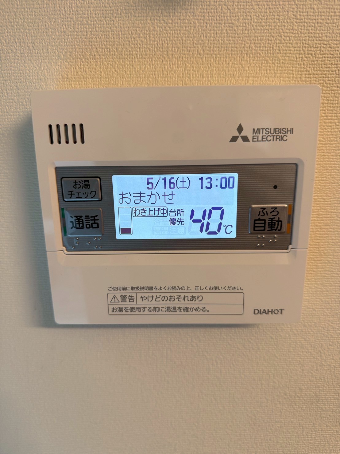 兵庫県加西市エコキュート交換工事00613工事イメージ02