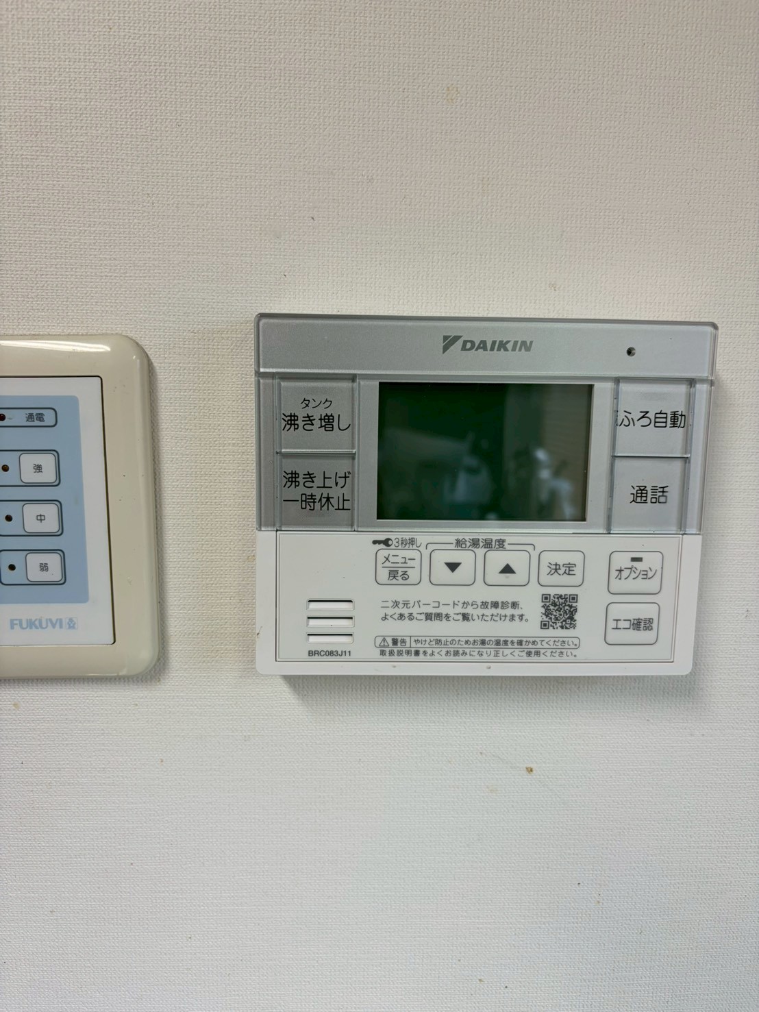 兵庫県姫路市エコキュート交換工事00620工事イメージ02