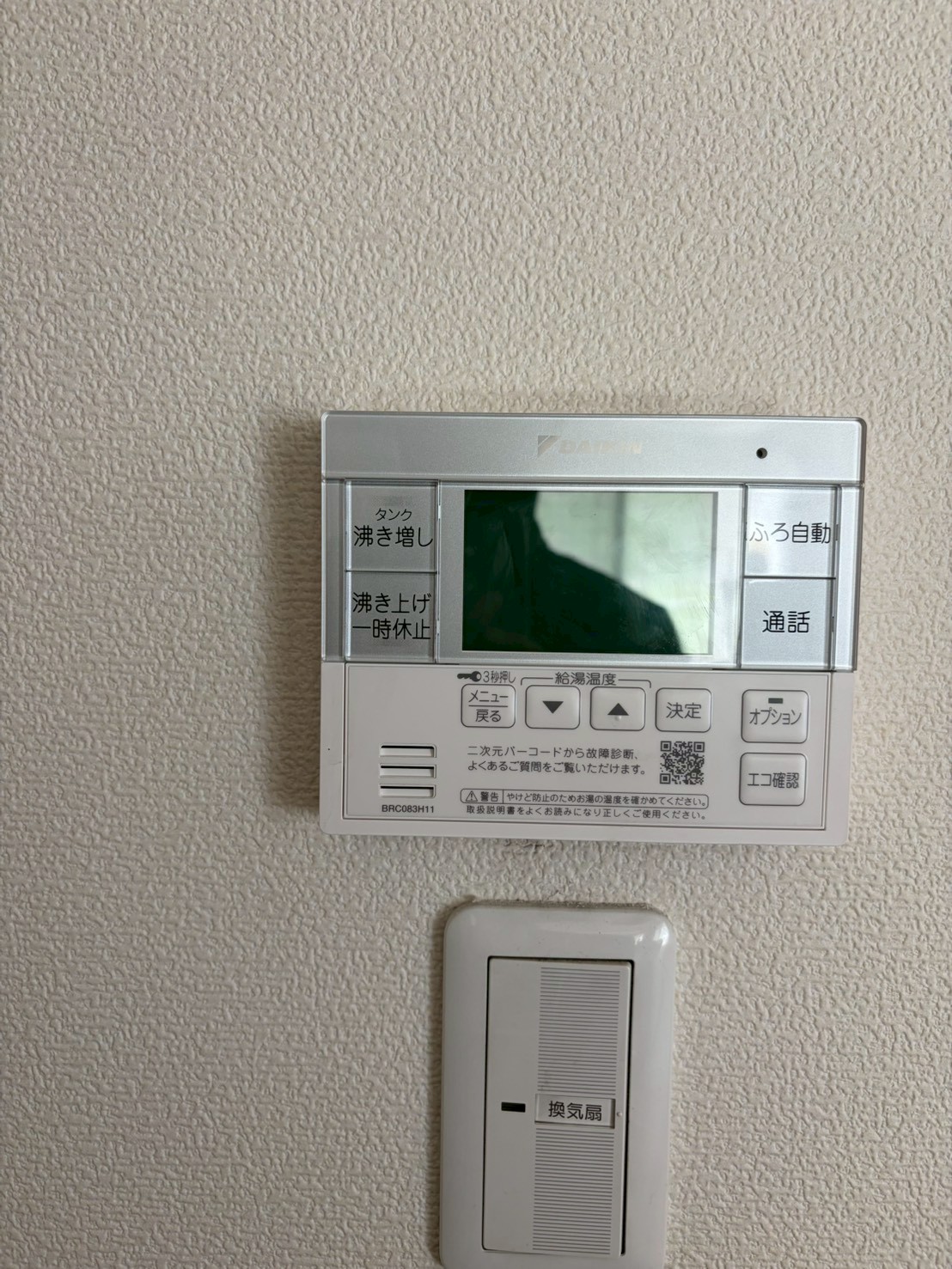 兵庫県相生市エコキュート交換工事00630工事イメージ02