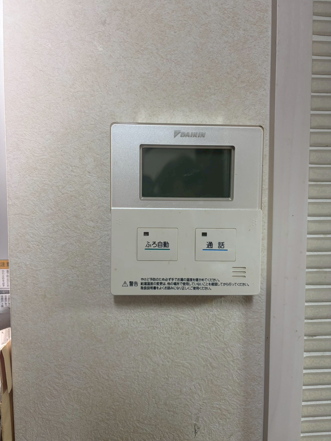 神戸市垂水区エコキュート交換工事00619工事イメージ01