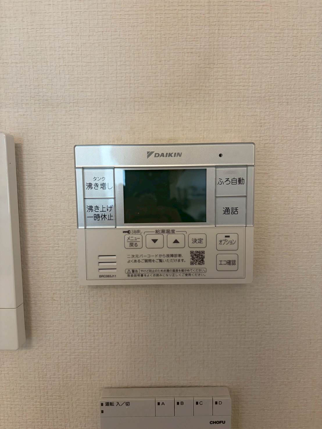 兵庫県加古川市エコキュート交換工事00592工事イメージ02