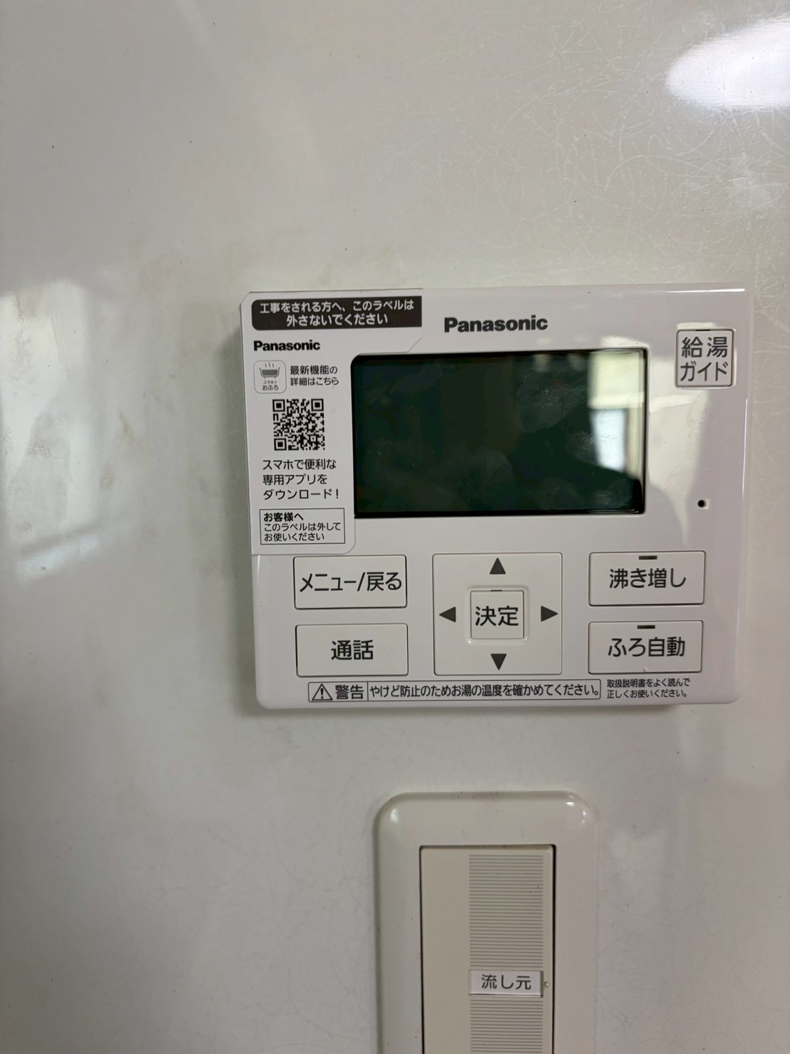 兵庫県丹波市エコキュート交換工事00615工事イメージ02