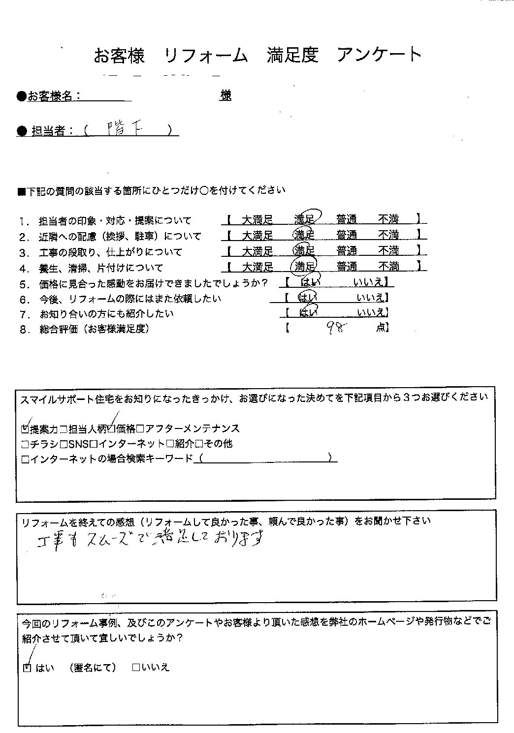 兵庫県三木市エコキュート交換工事00284施工後アンケート