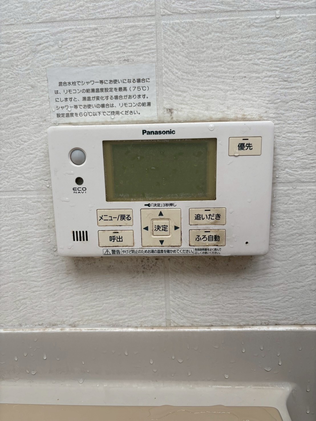 兵庫県加古川市エコキュート交換工事00589工事イメージ01