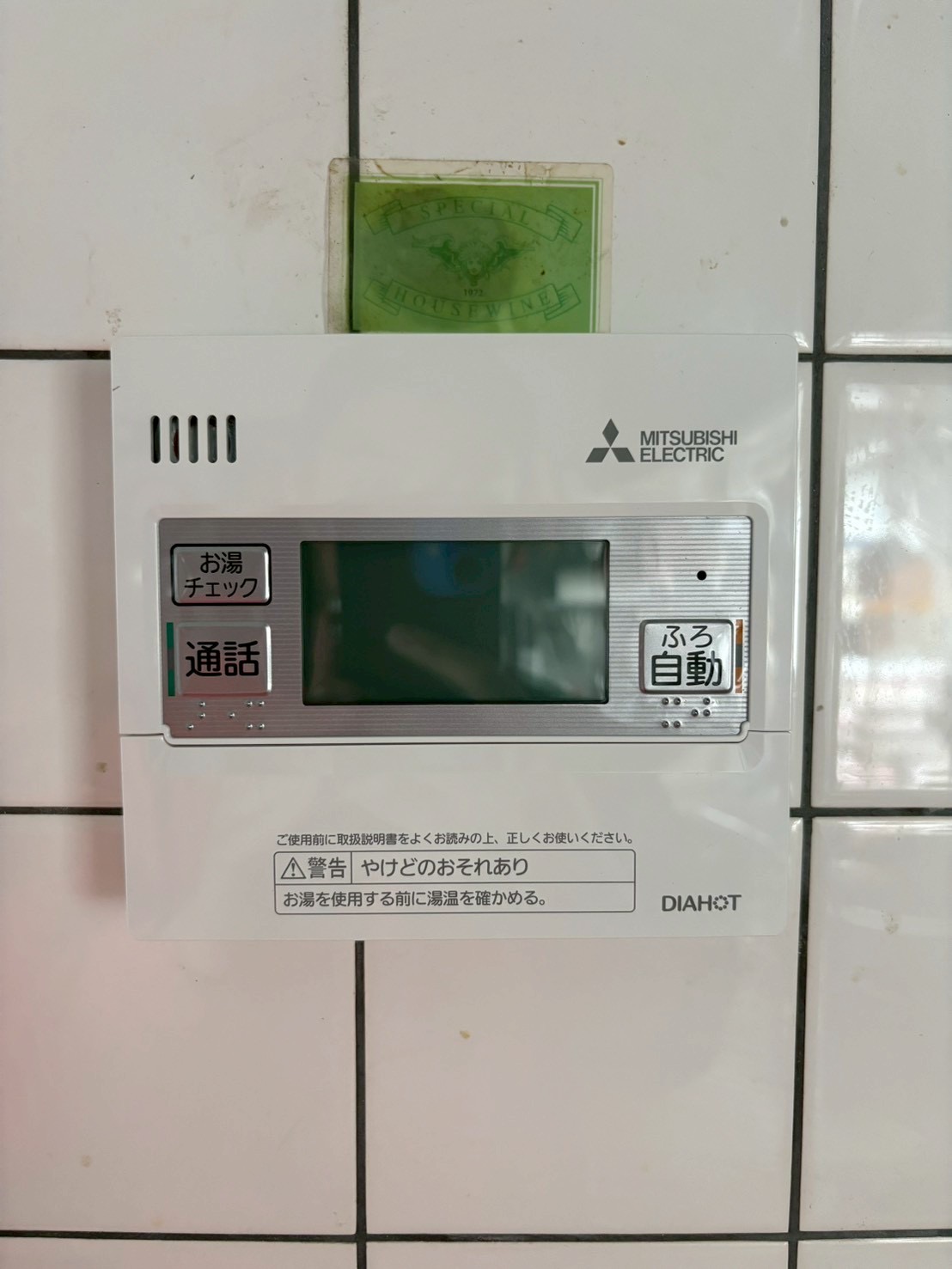 兵庫県小野市エコキュート交換工事00590工事イメージ02