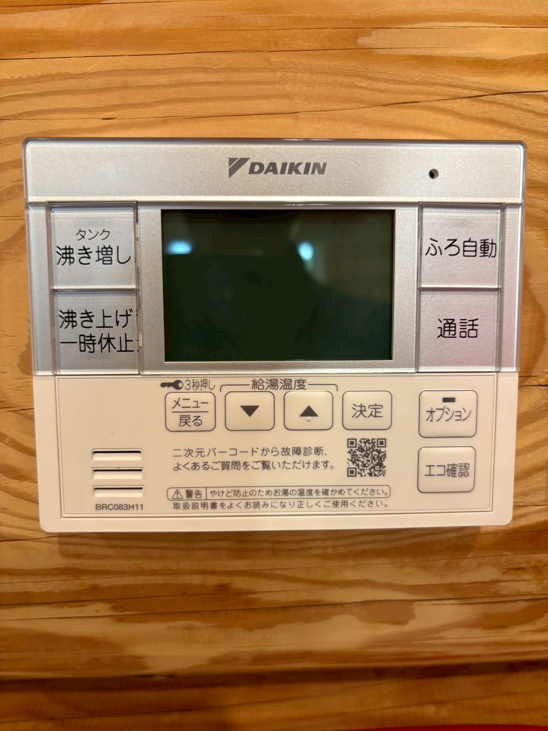 兵庫県神戸市北区エコキュート交換工事00591工事イメージ02