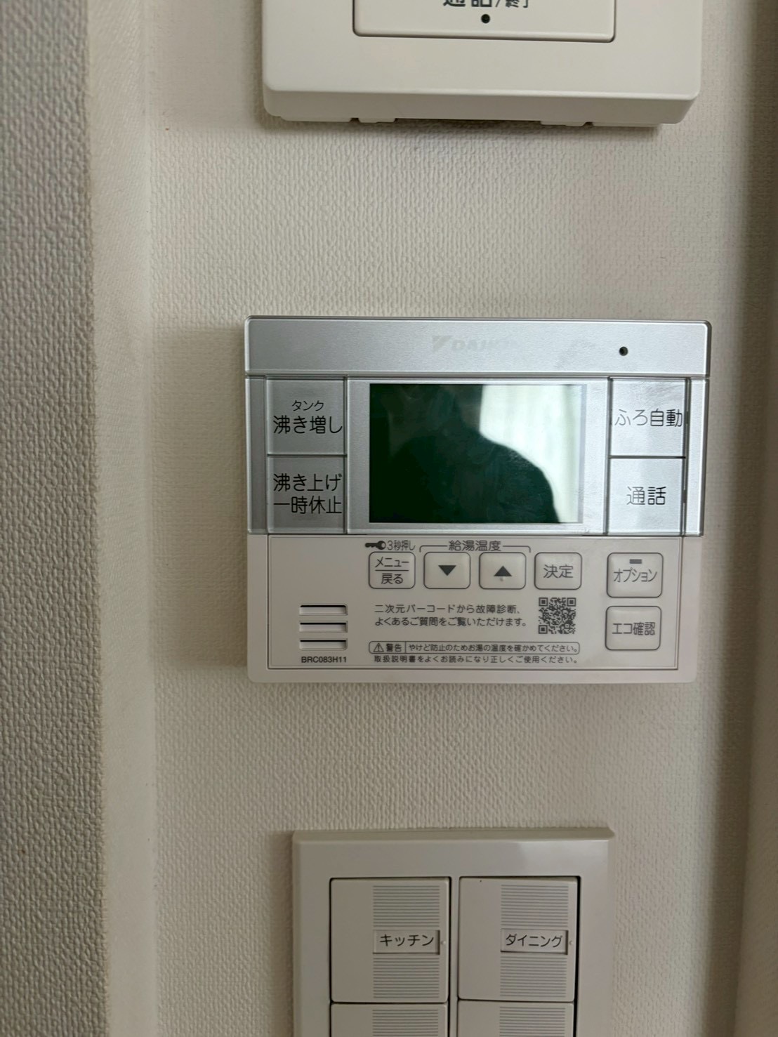 兵庫県加古郡播磨町エコキュート交換工事00595工事イメージ02