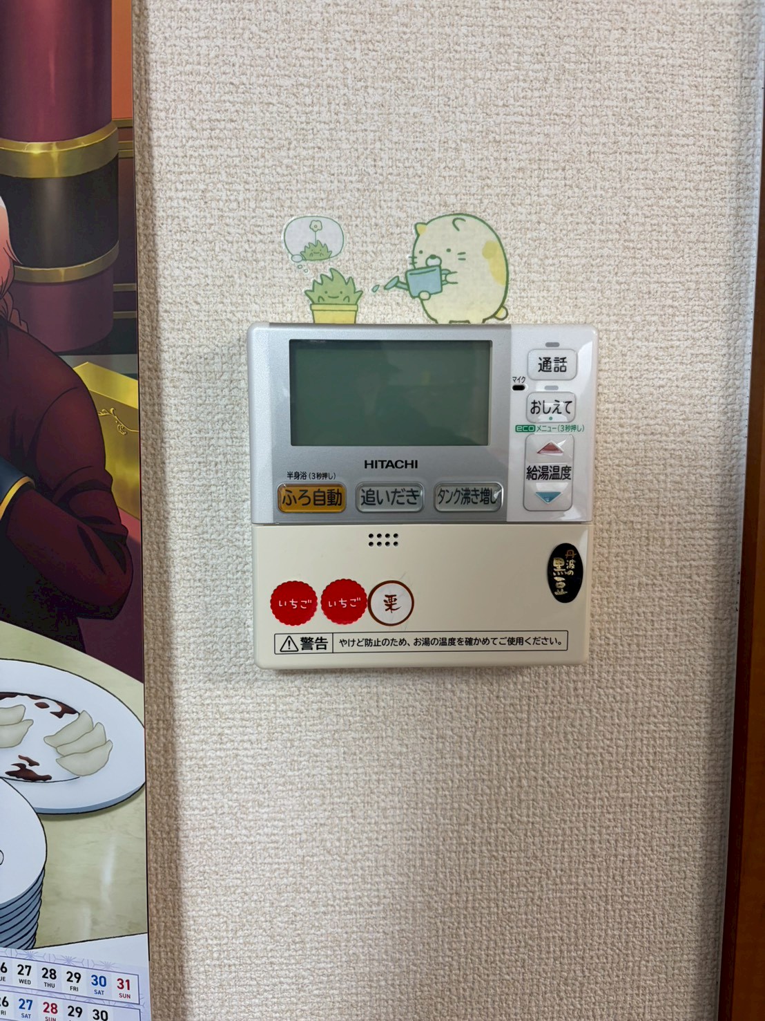 兵庫県明石市エコキュート交換工事00597工事イメージ01