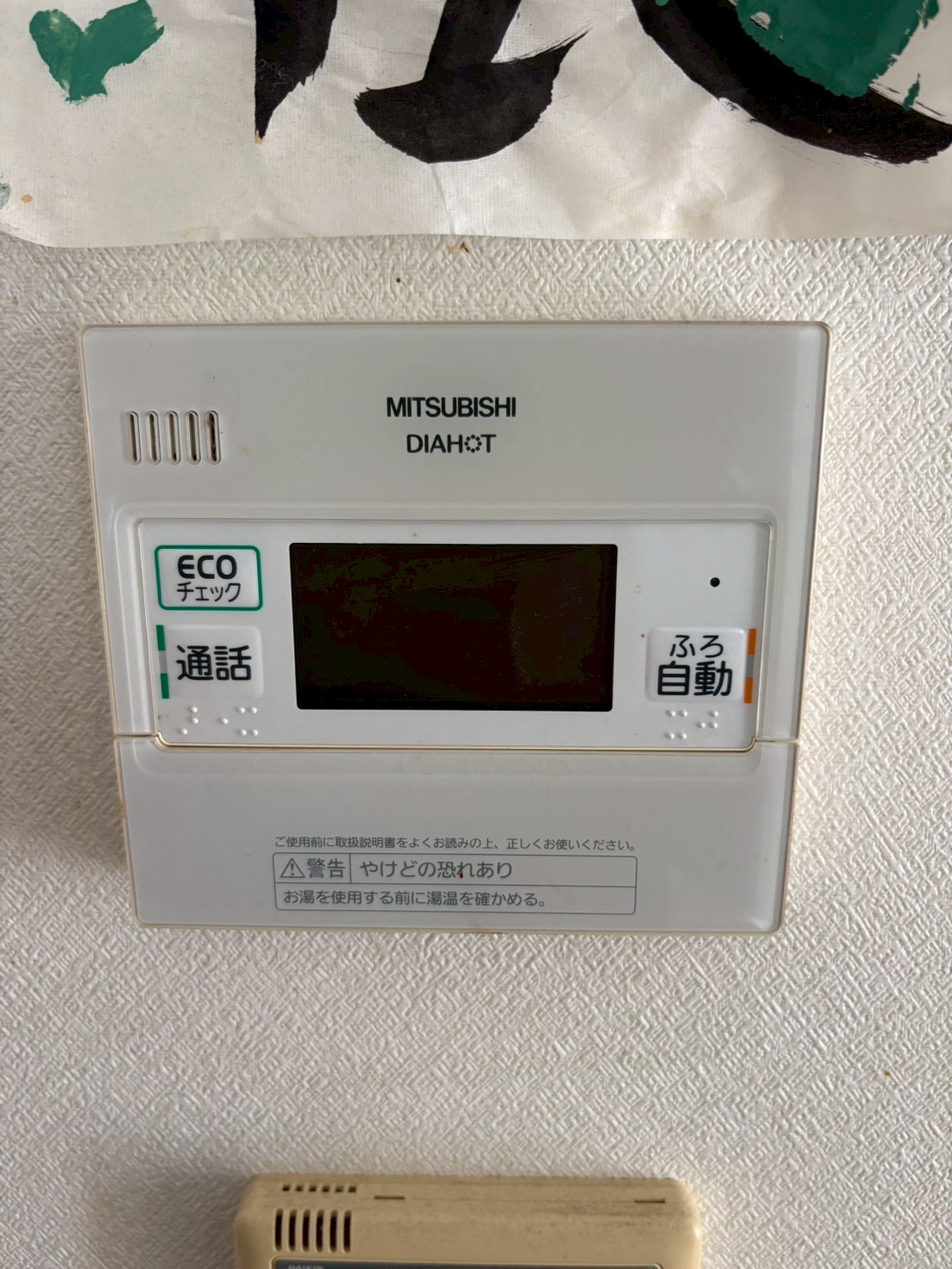 兵庫県三木市エコキュート交換工事00633工事イメージ01