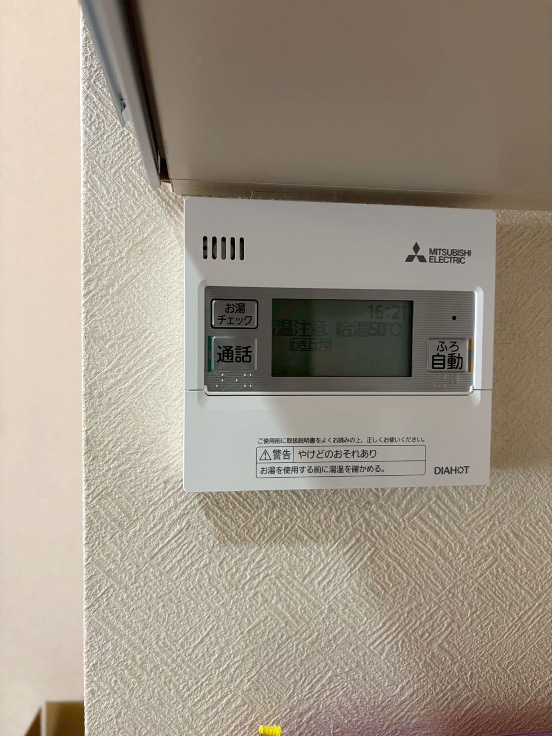 兵庫県加古郡播磨町エコキュート交換工事00607工事イメージ02