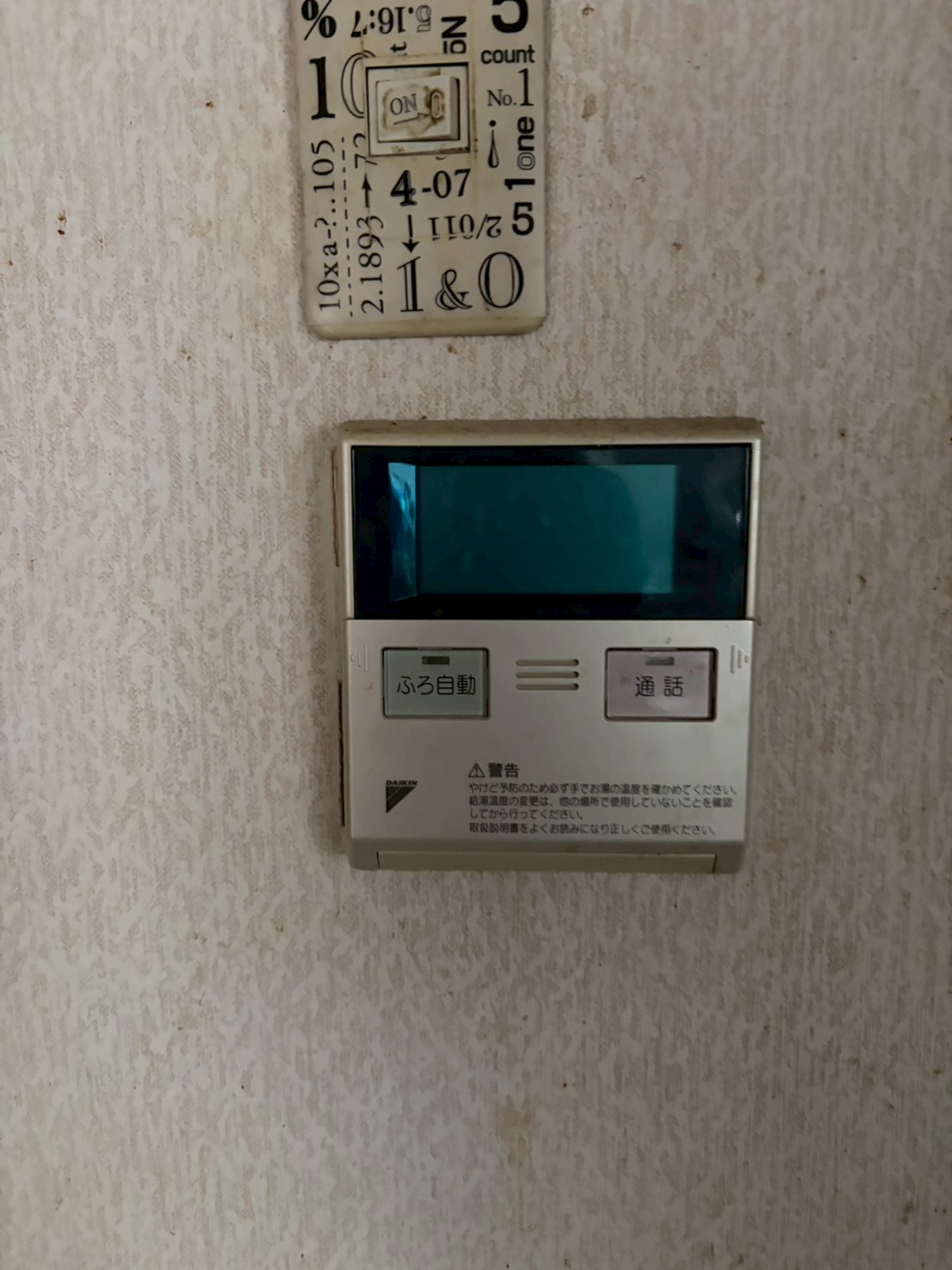 兵庫県明石市エコキュート交換工事00622工事イメージ01